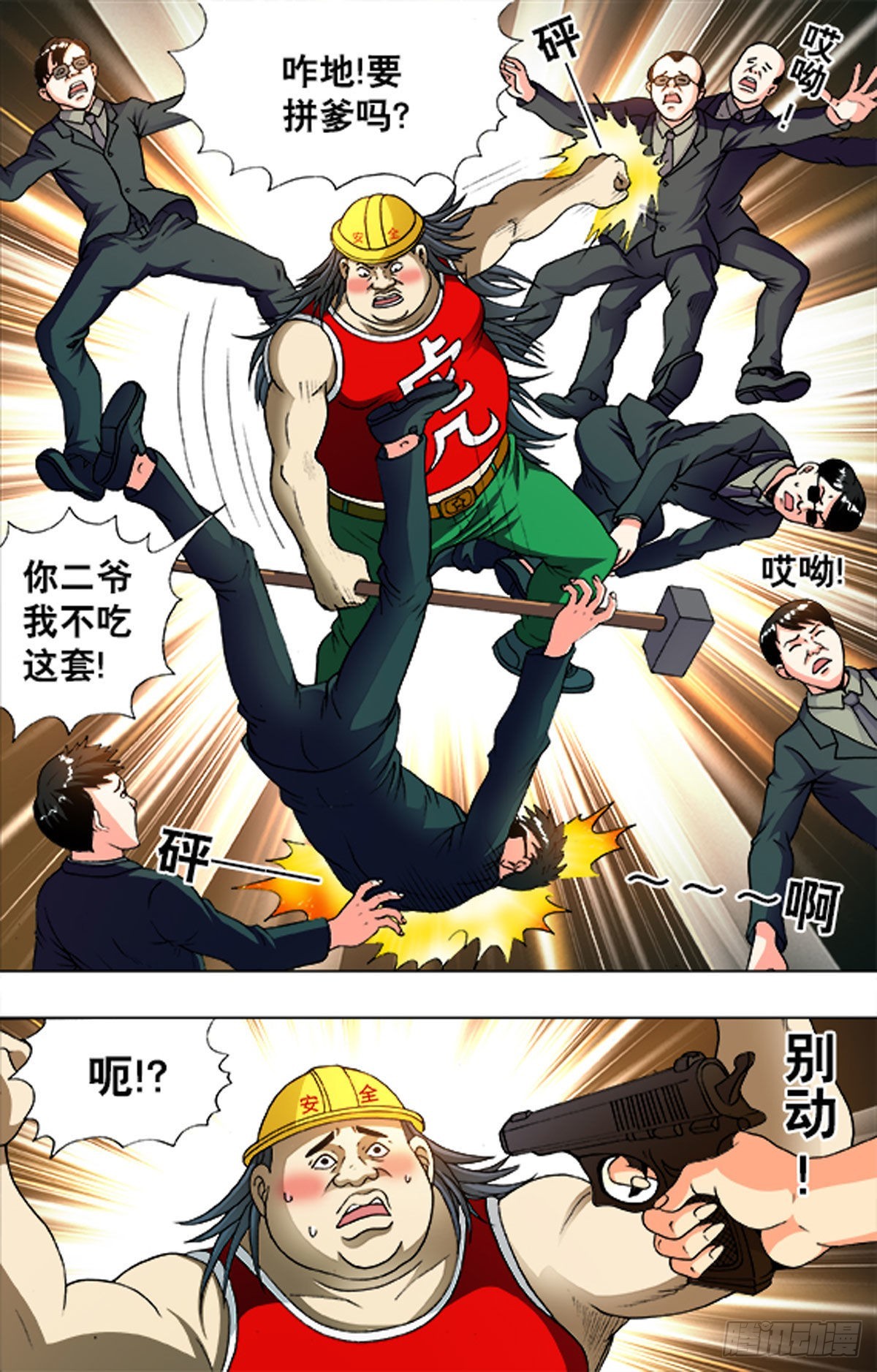 211-第211话
