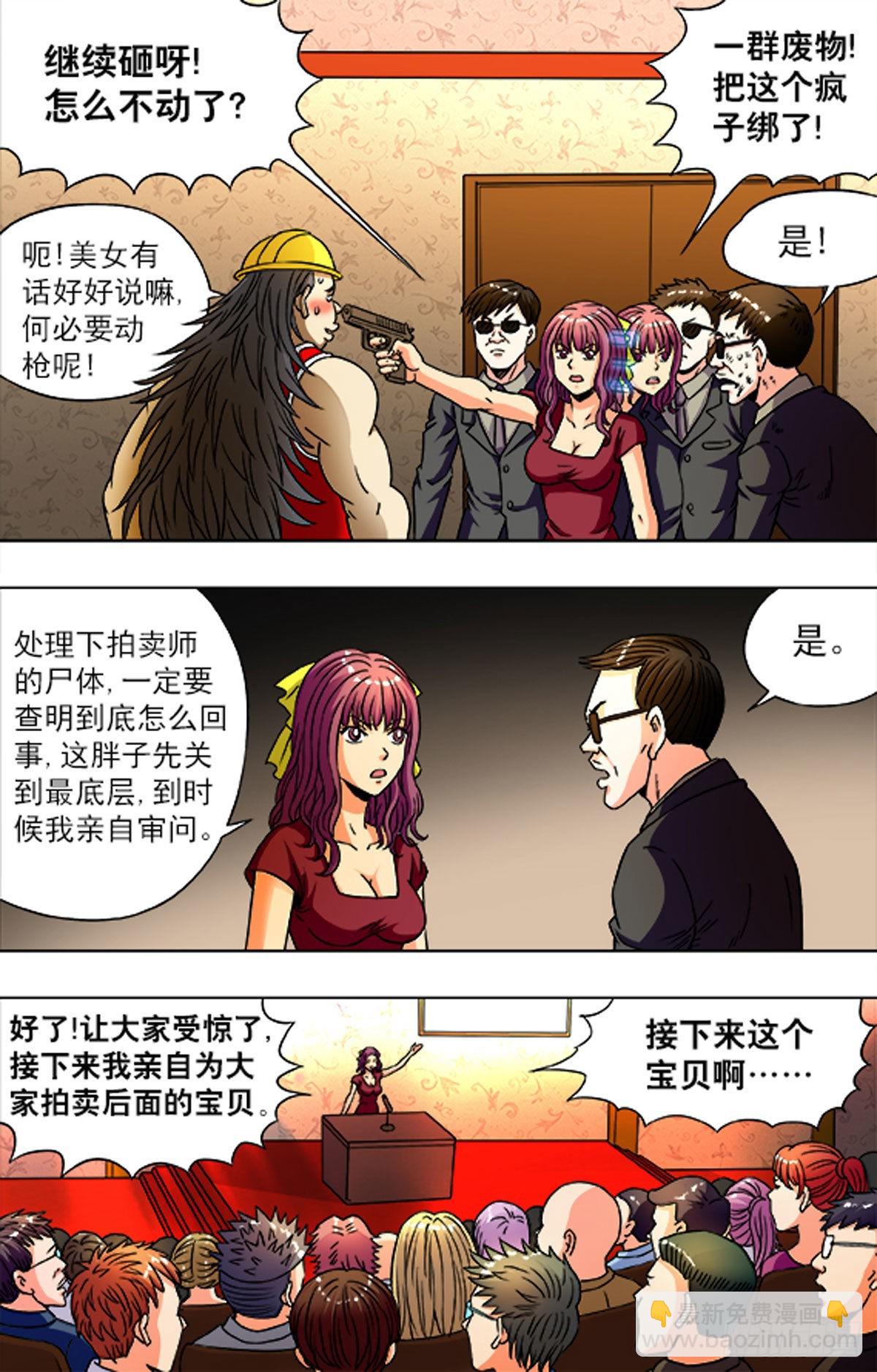 211-第211话