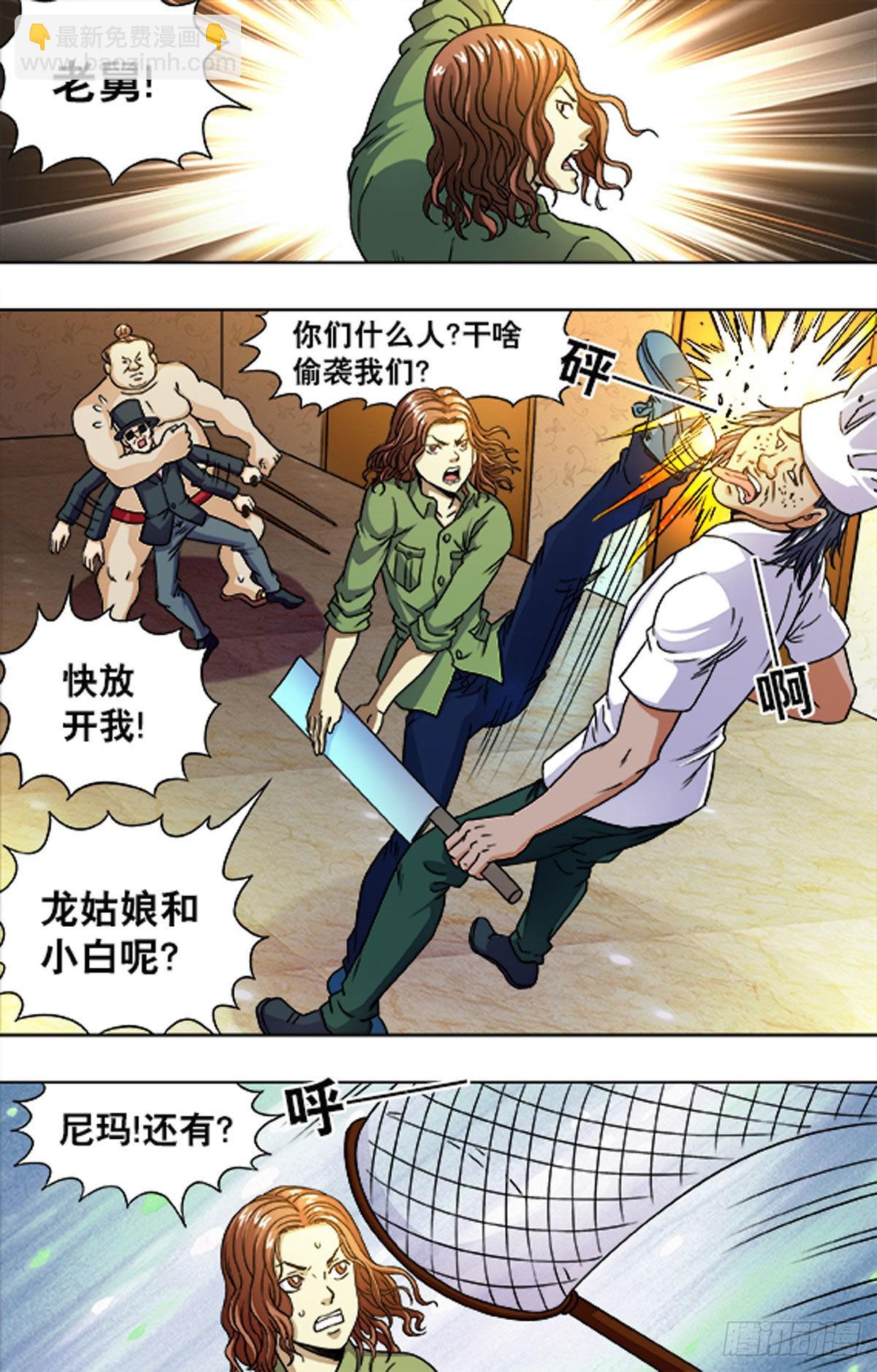 211-第211话