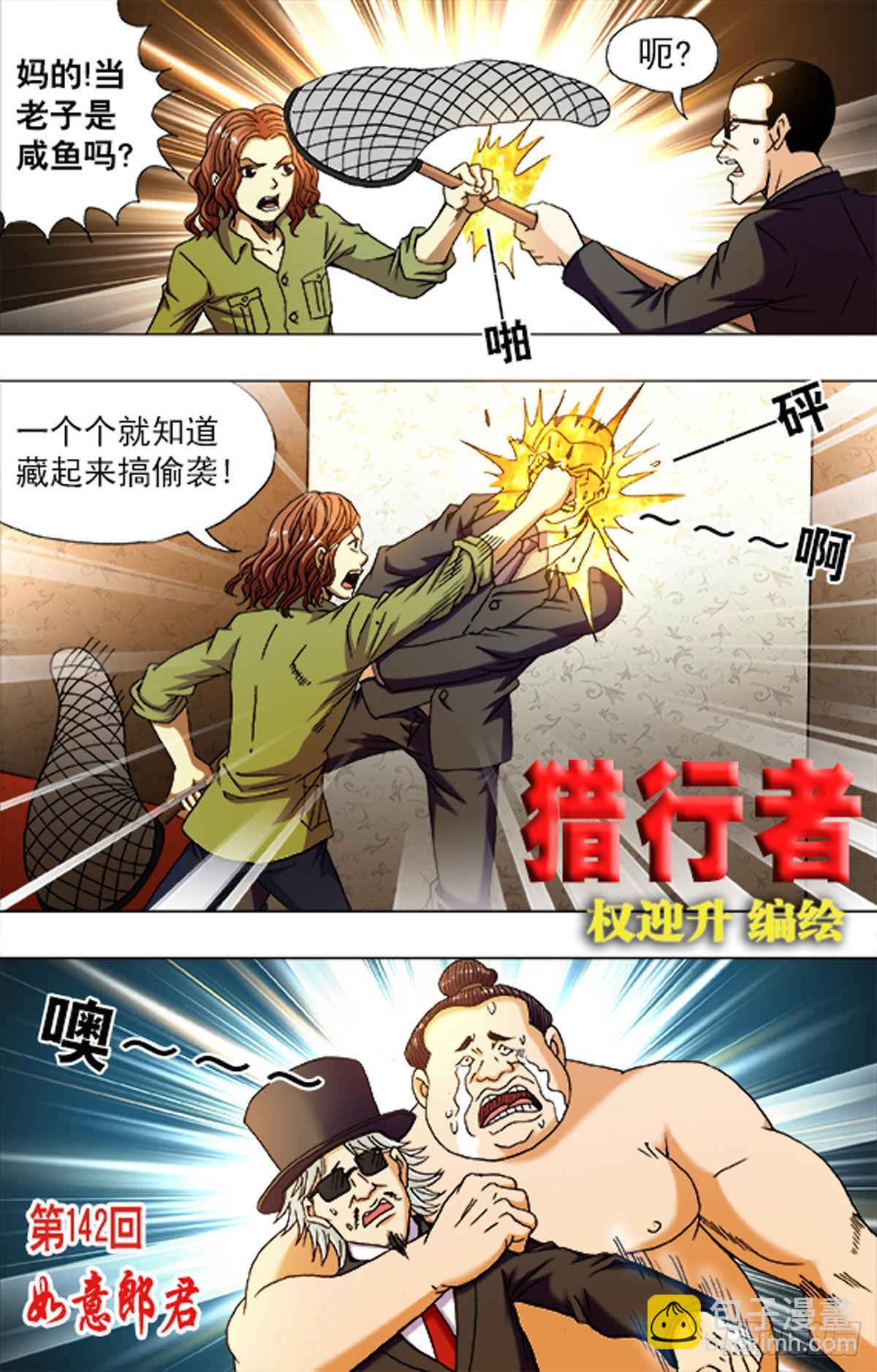 211-第211话