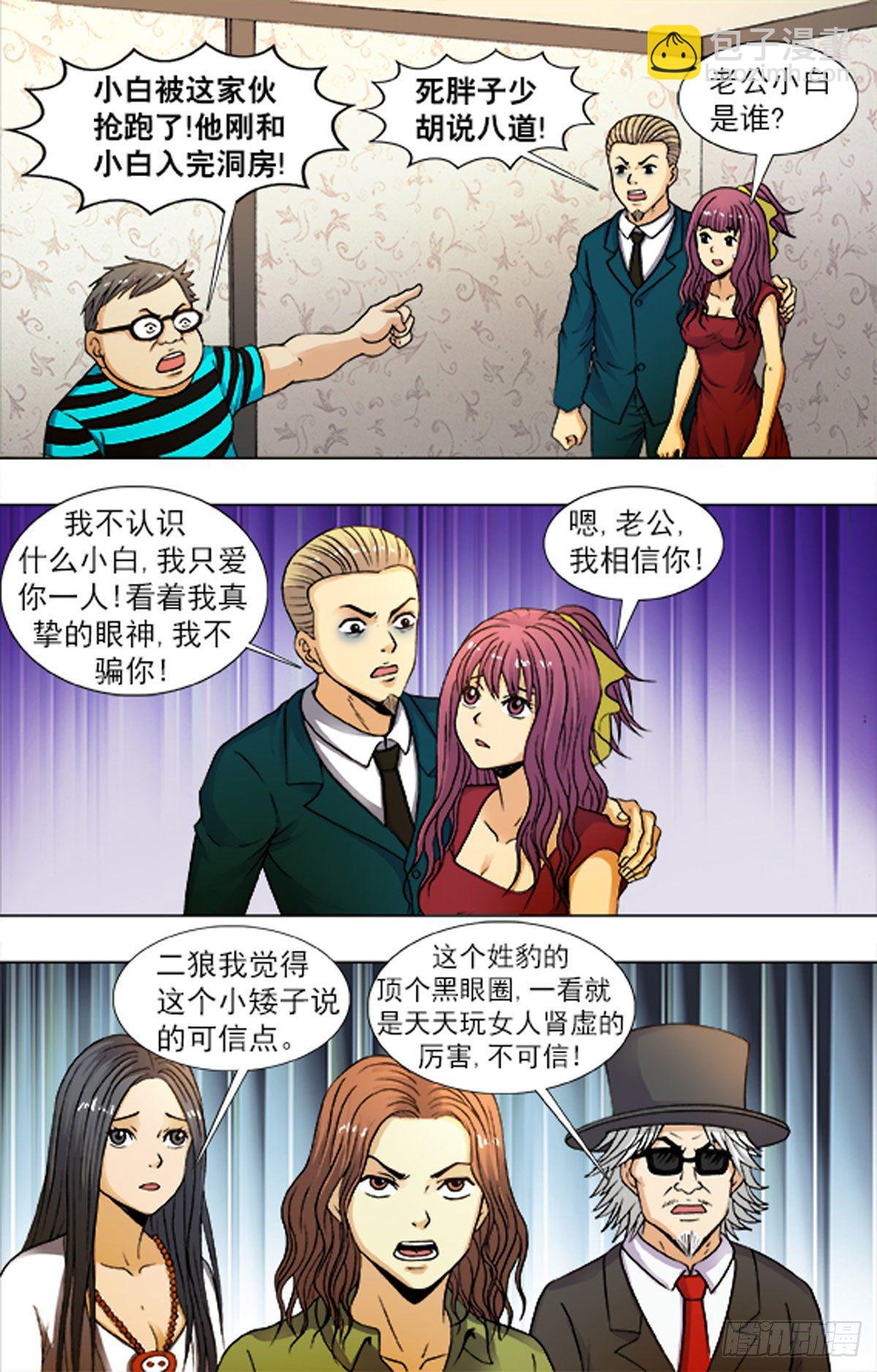 214-第201话