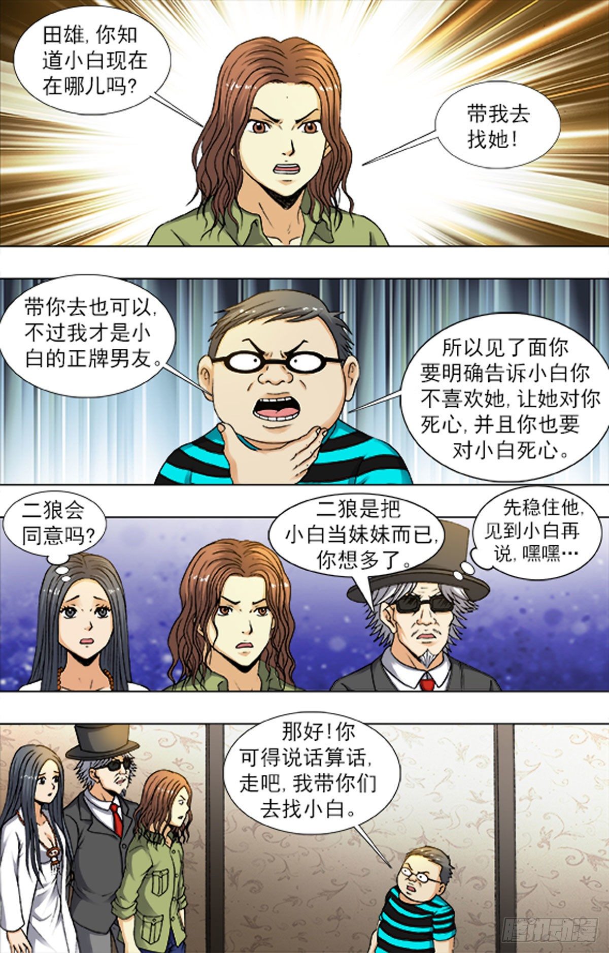214-第201话