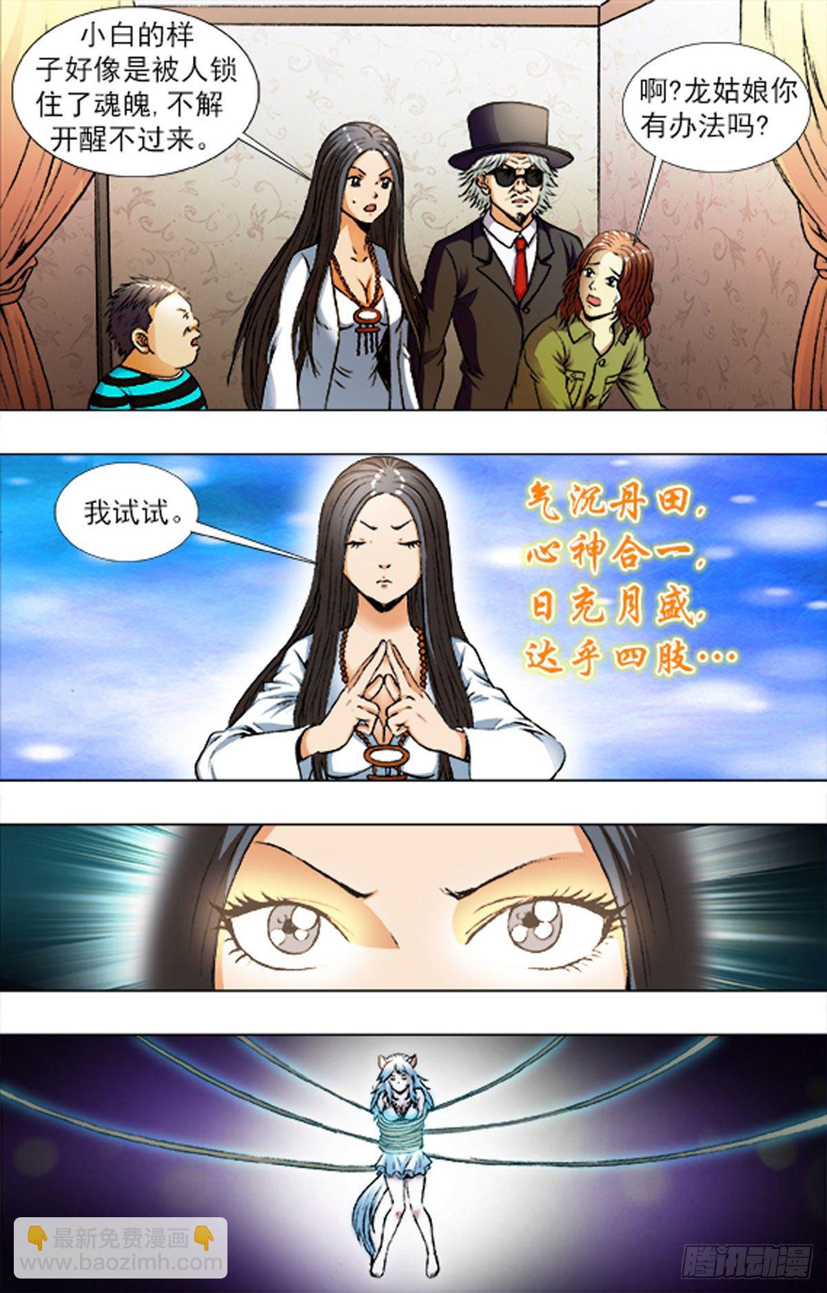 214-第201话