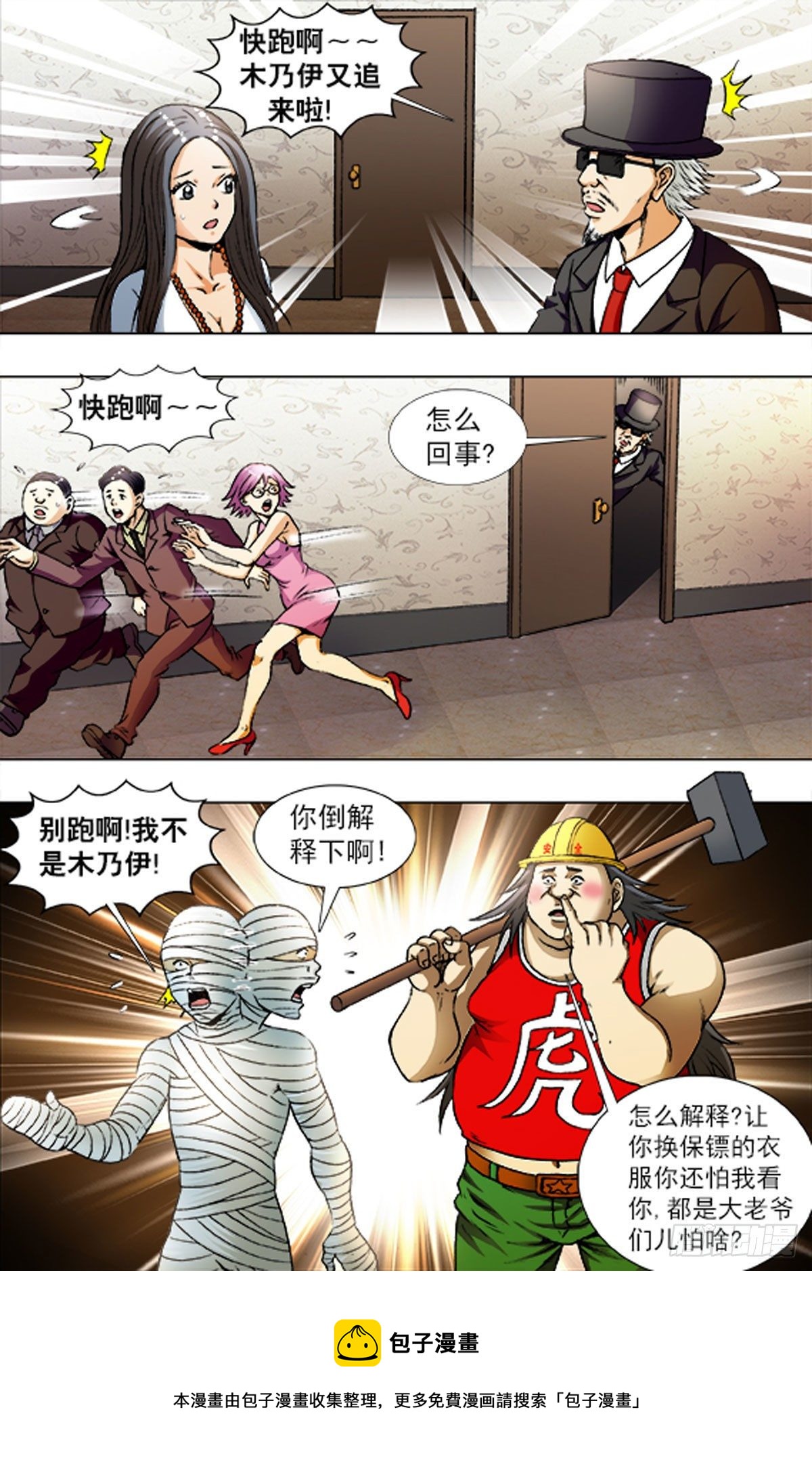 214-第201话
