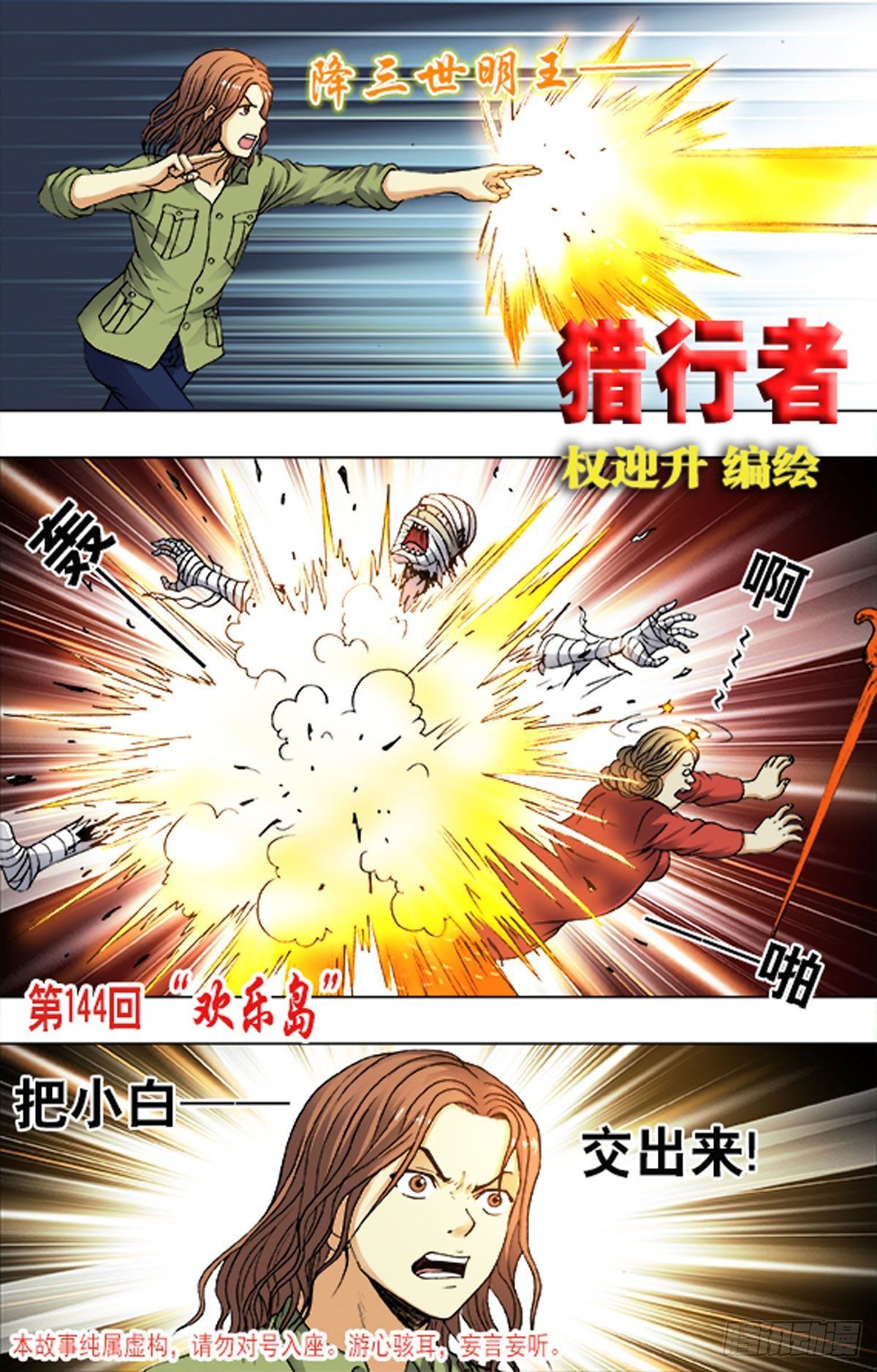 214-第201话