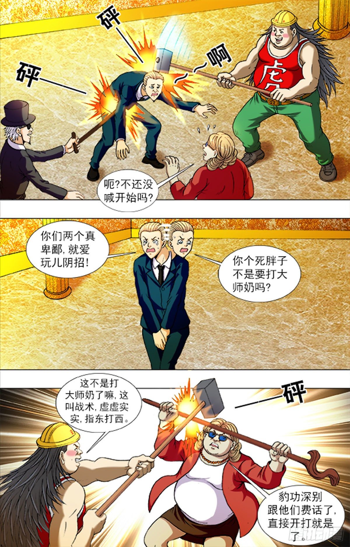 216-第203话