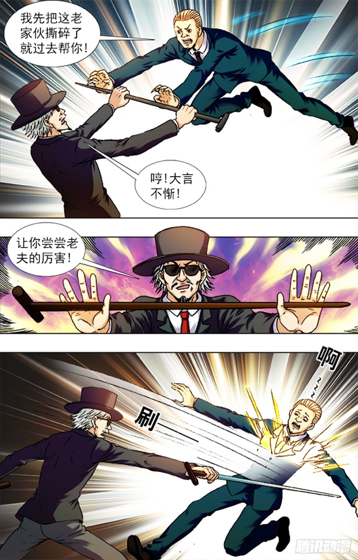 216-第203话