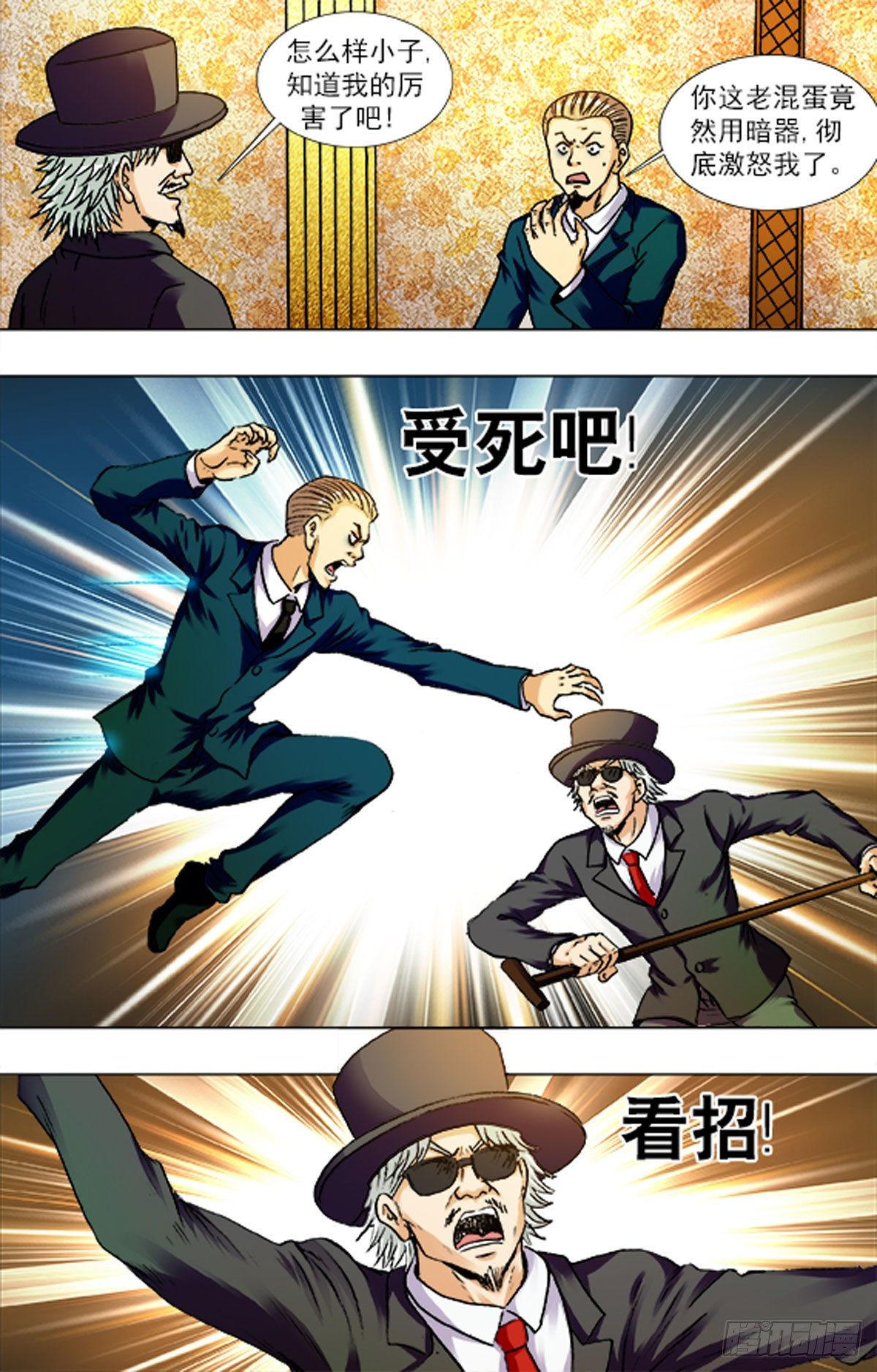 216-第203话