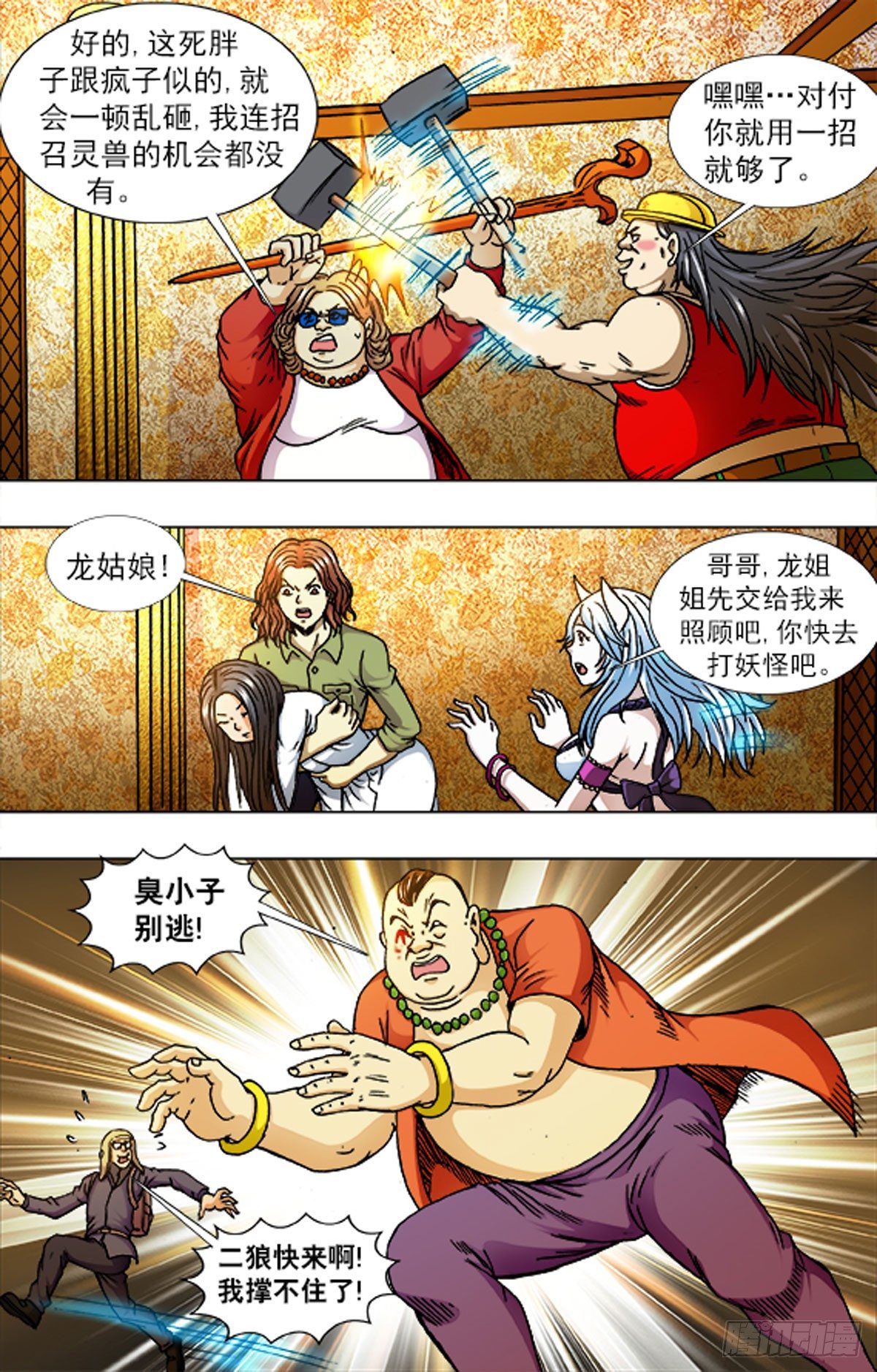 216-第203话