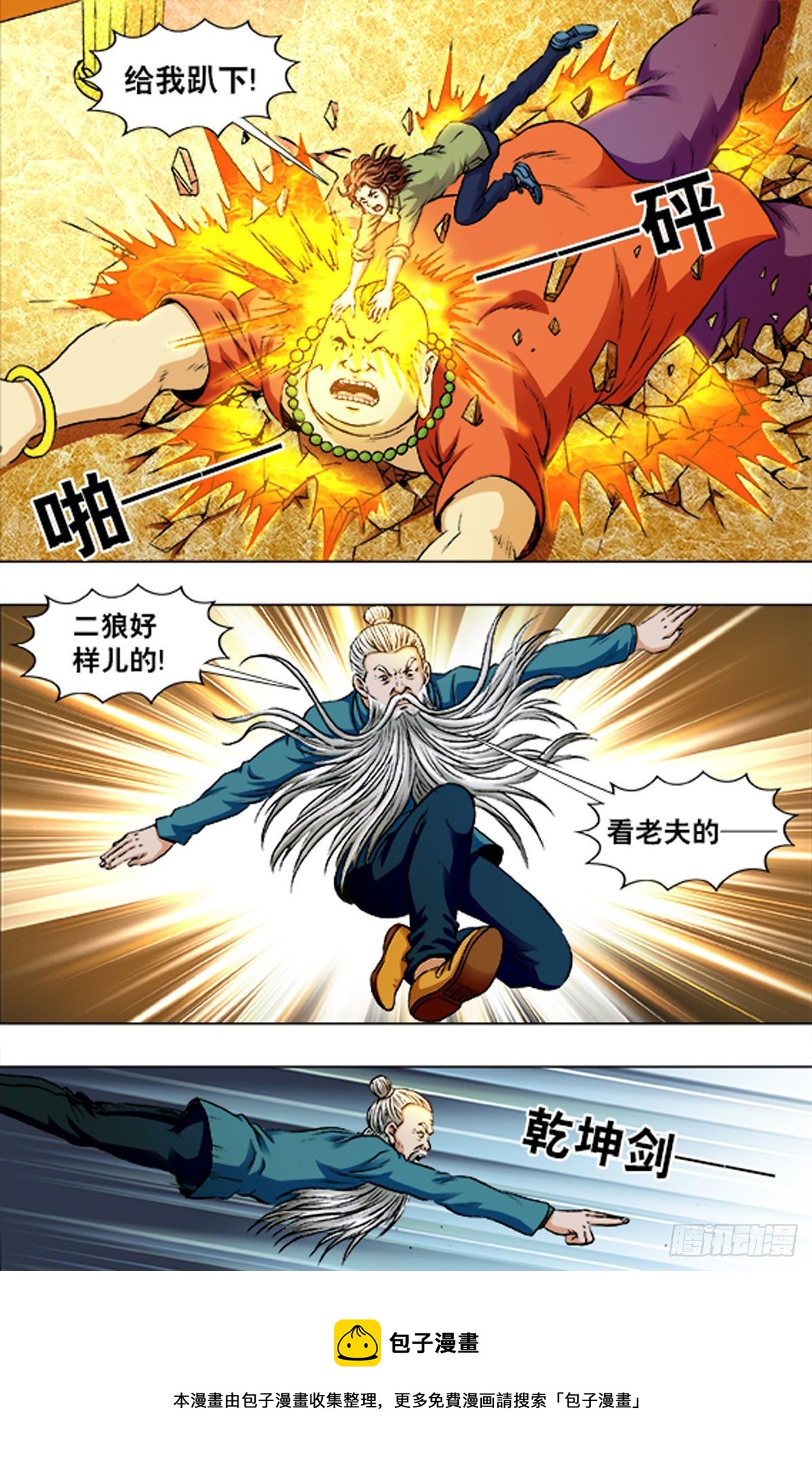 216-第203话