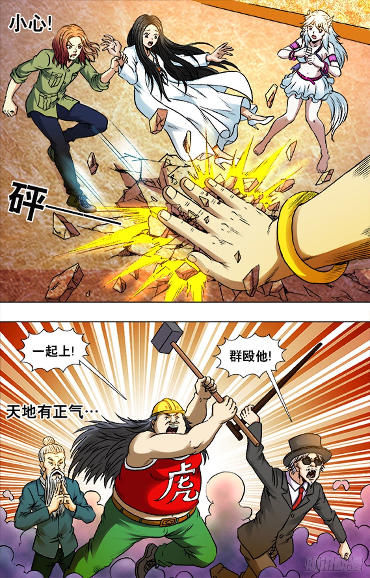 216-第203话
