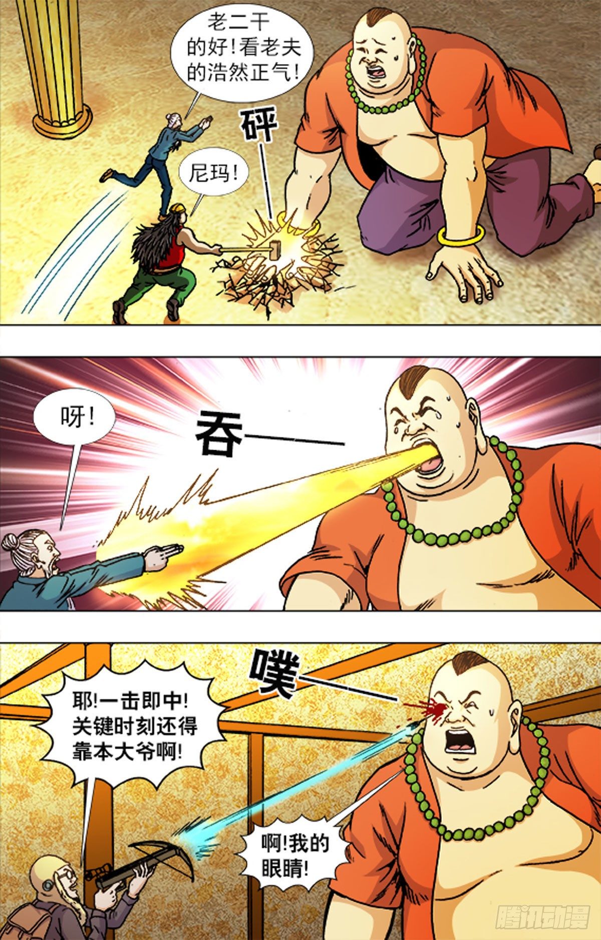 216-第203话