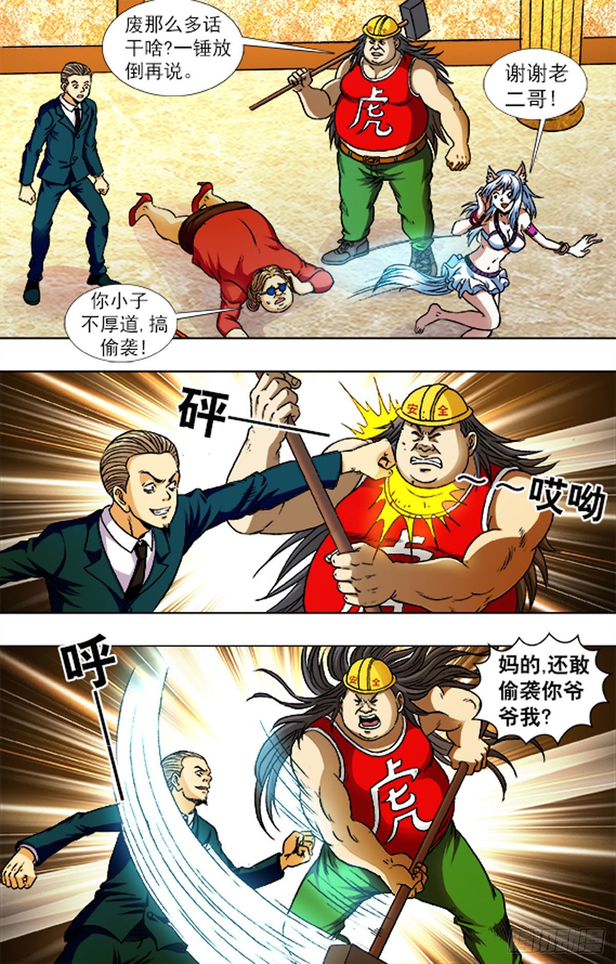 216-第203话