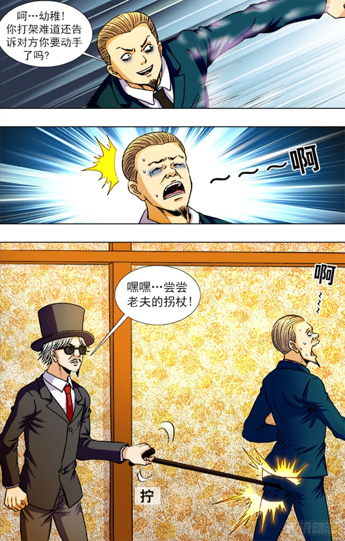 216-第203话