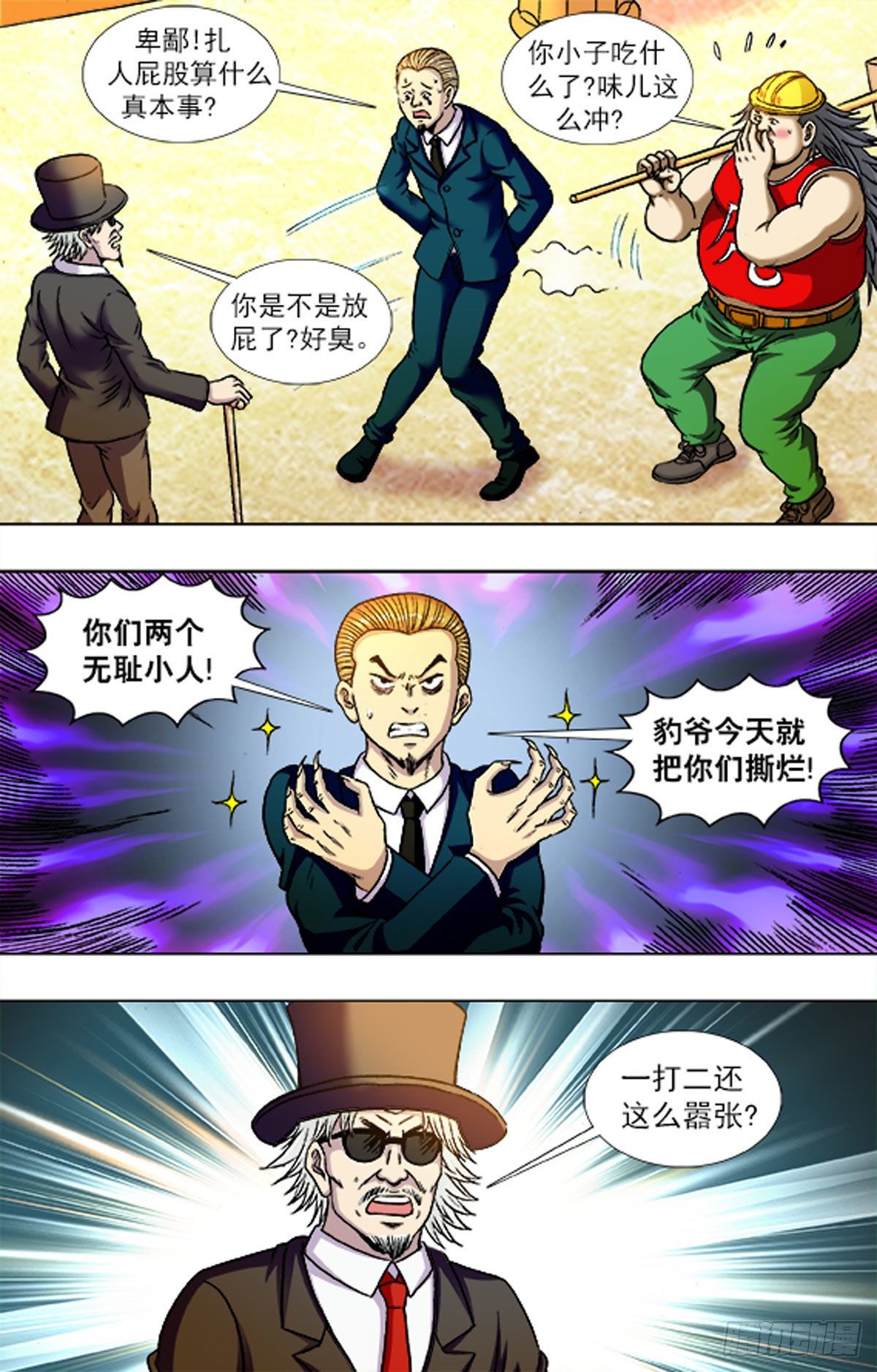 216-第203话