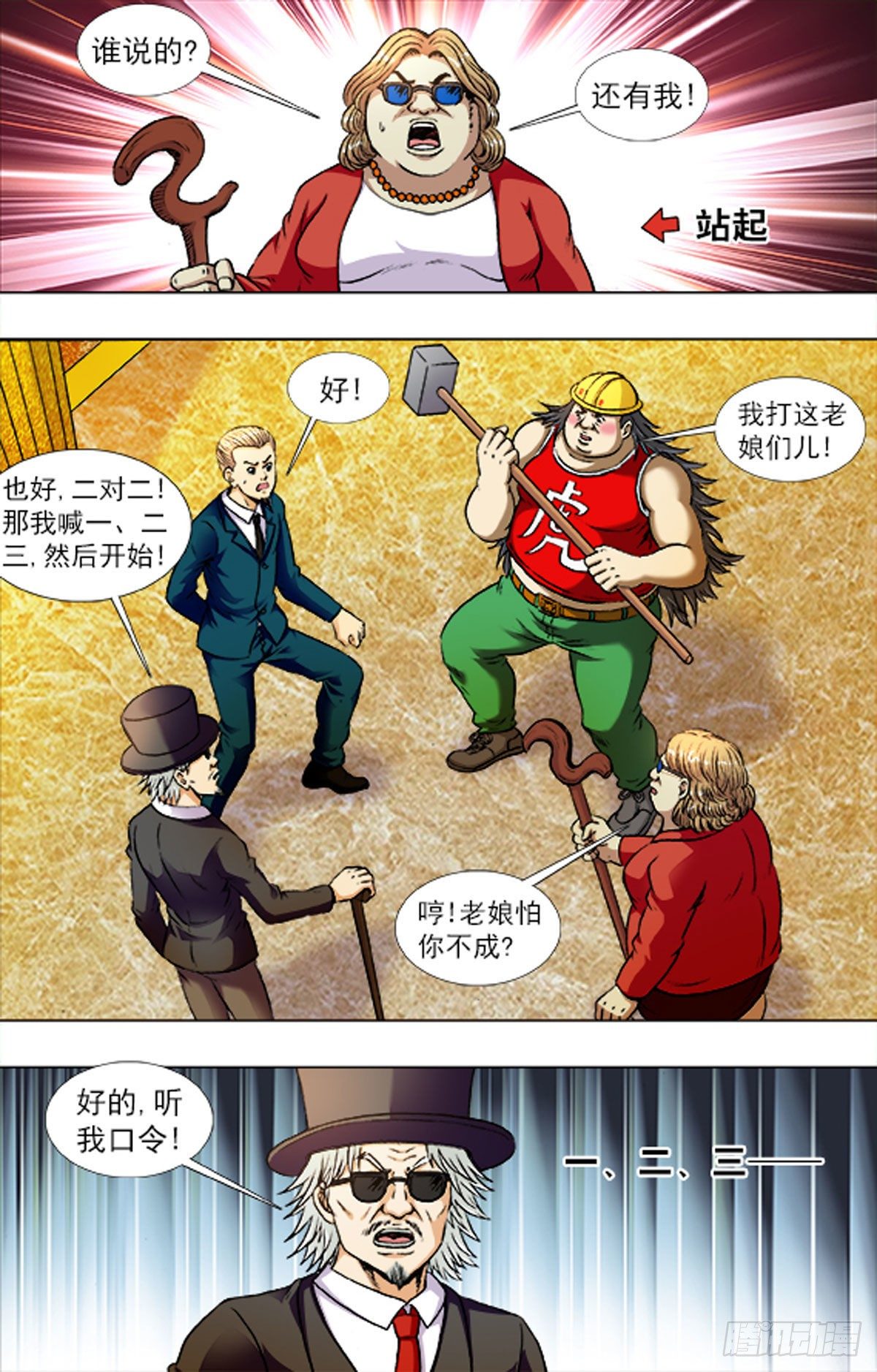 216-第203话