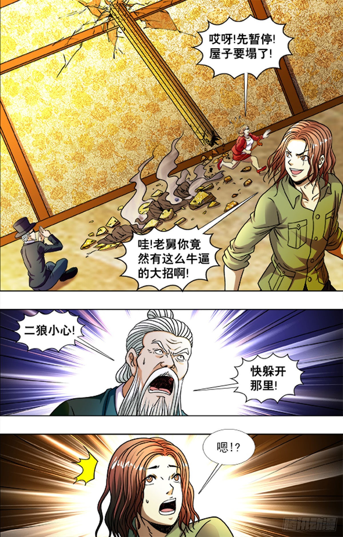 217-第215话