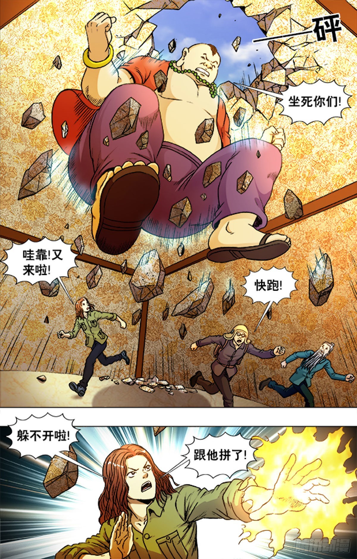 217-第215话