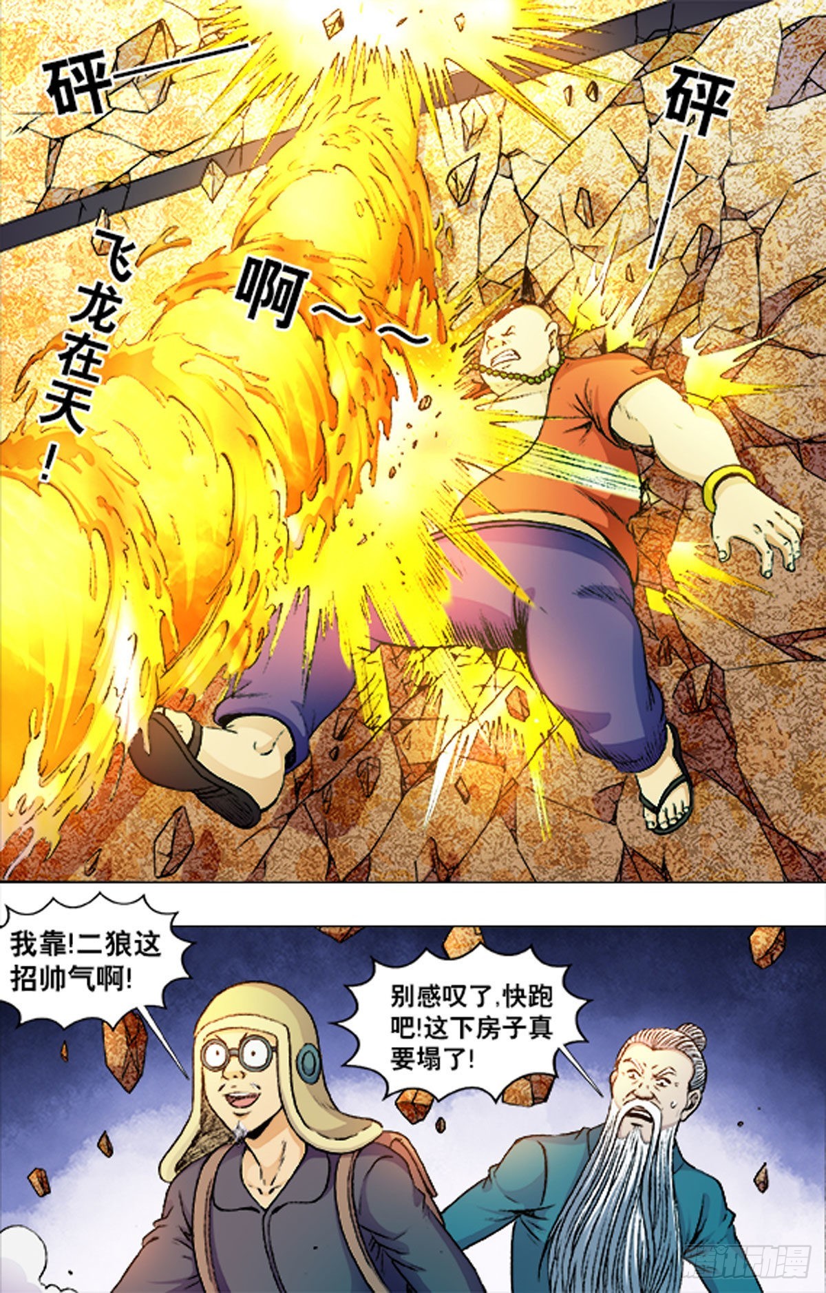 217-第215话