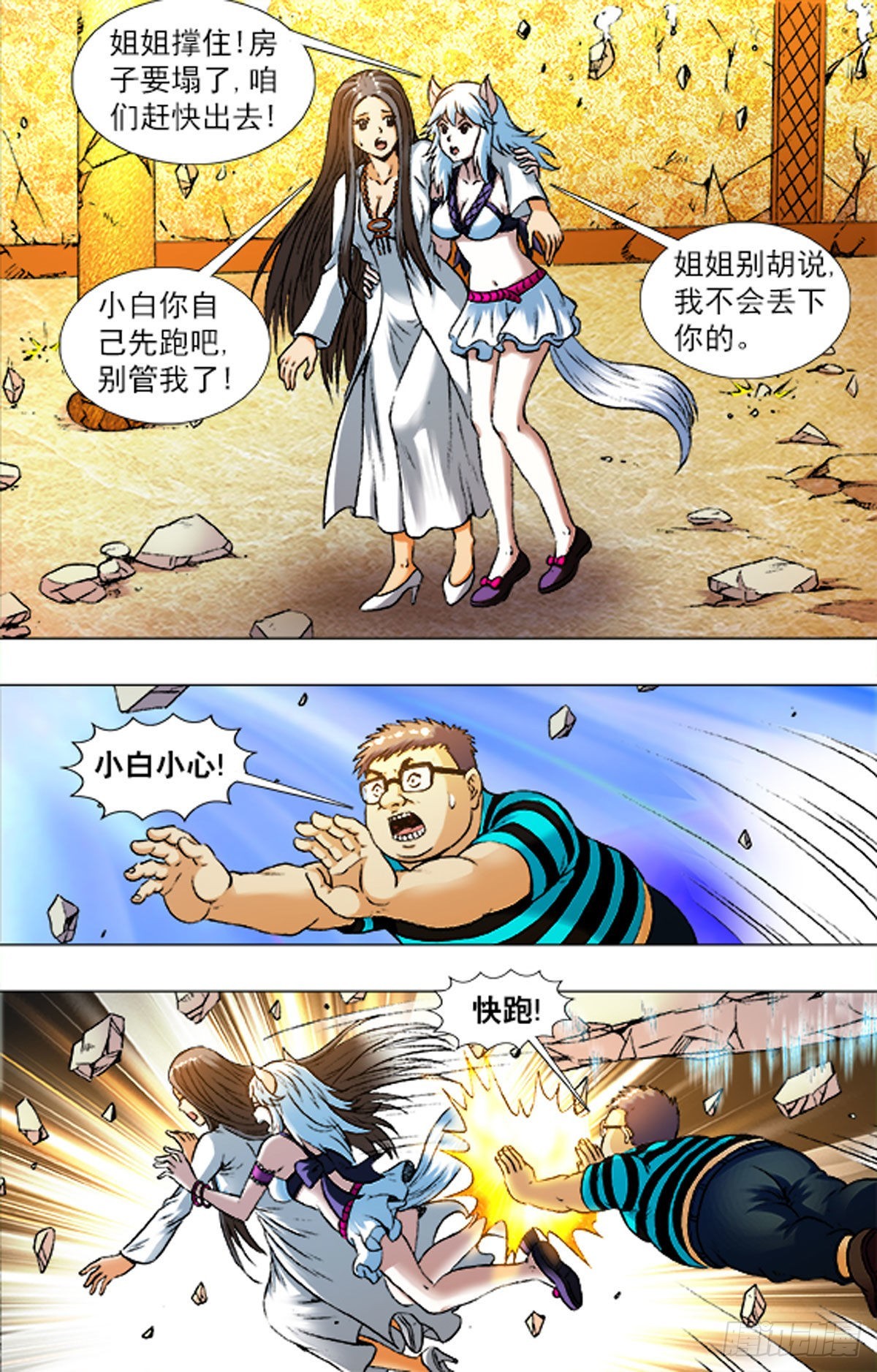 217-第215话