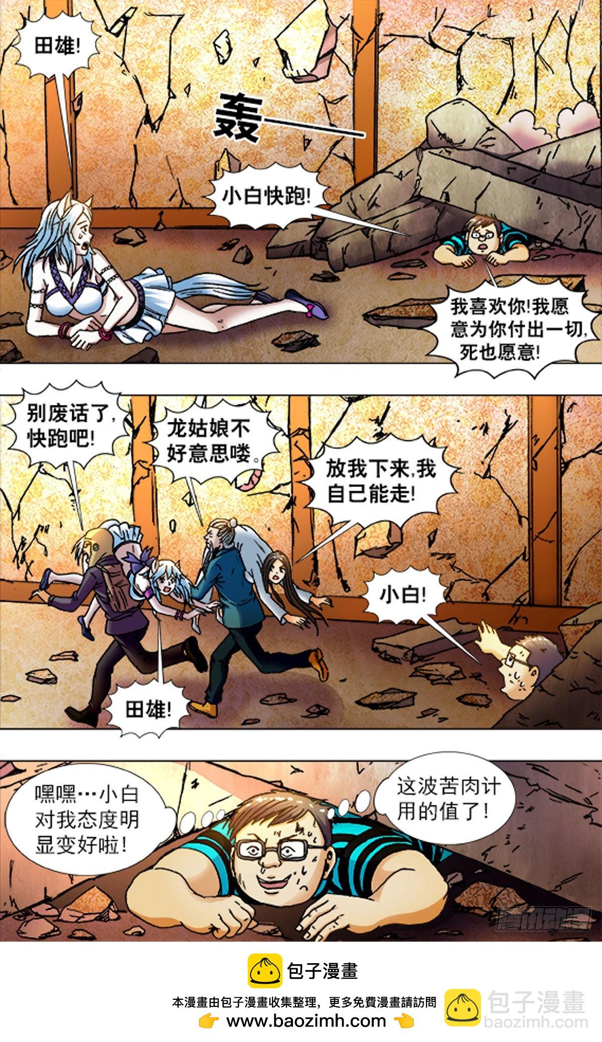 217-第215话