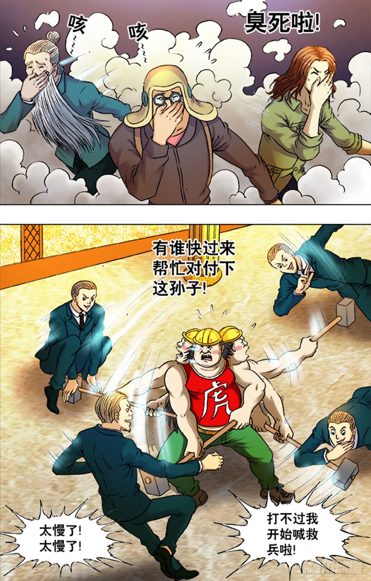 217-第215话