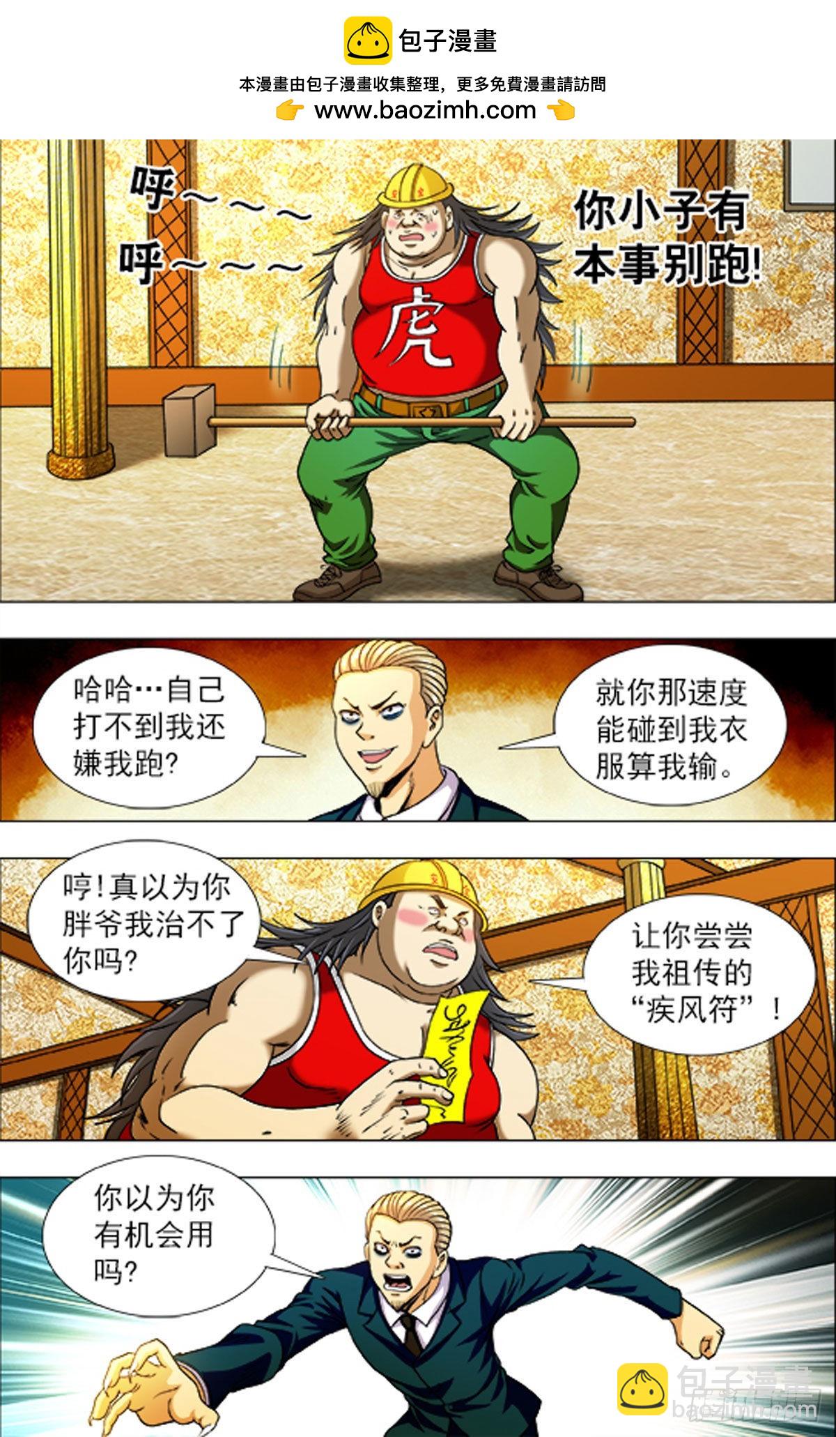 217-第215话