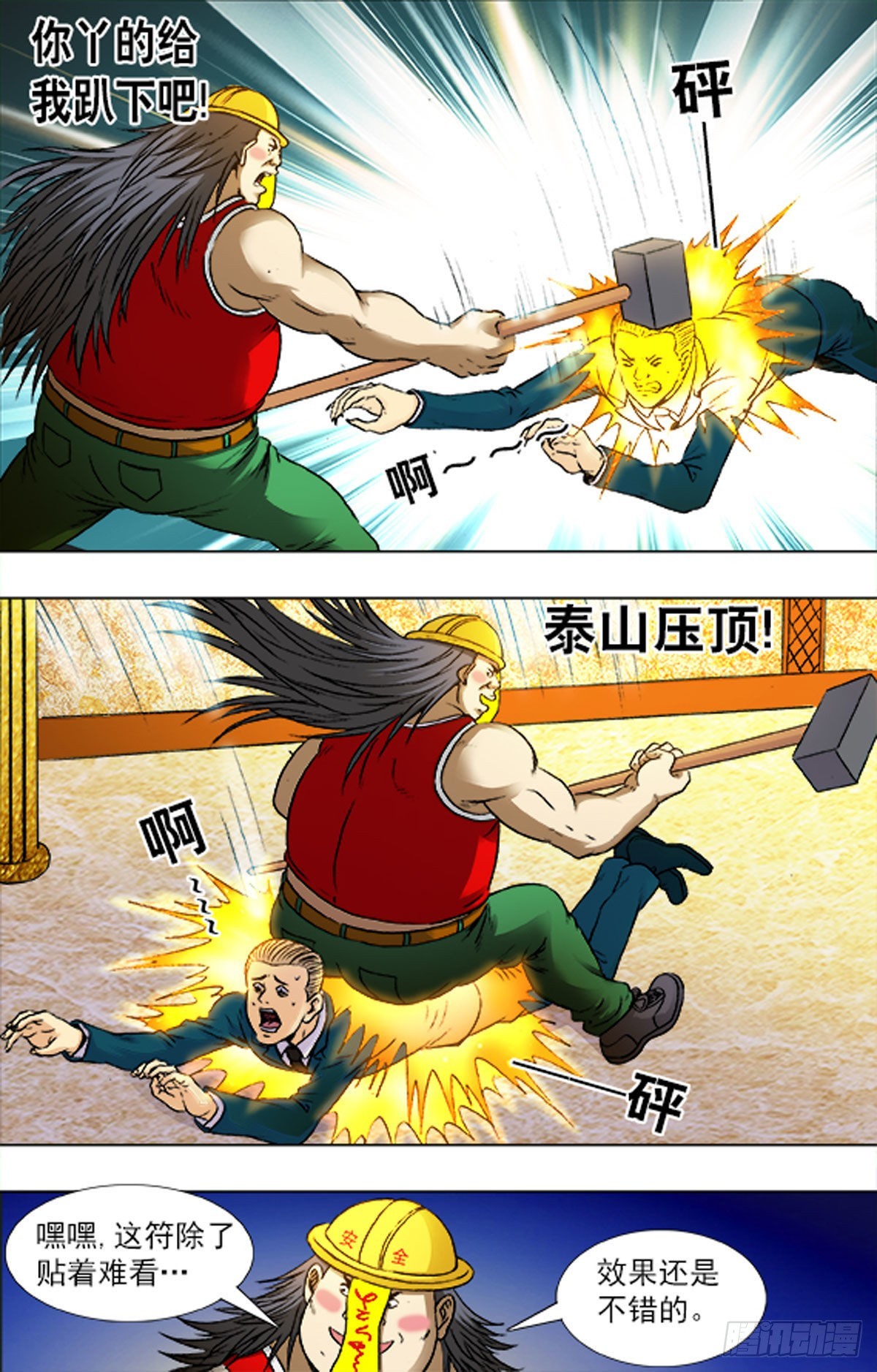 217-第215话