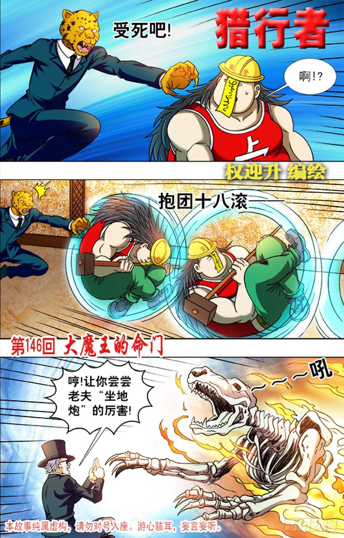 217-第215话