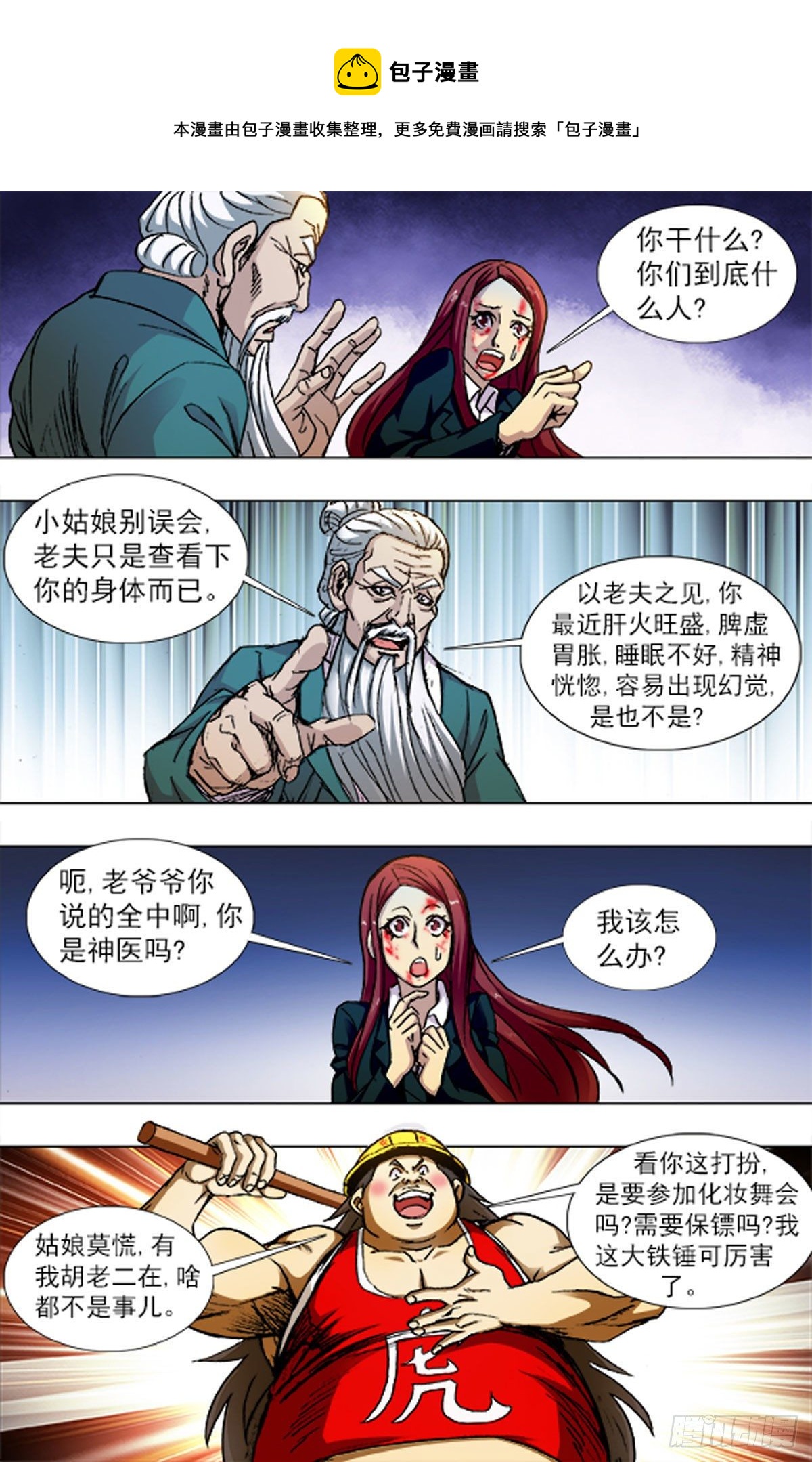 220-第205话
