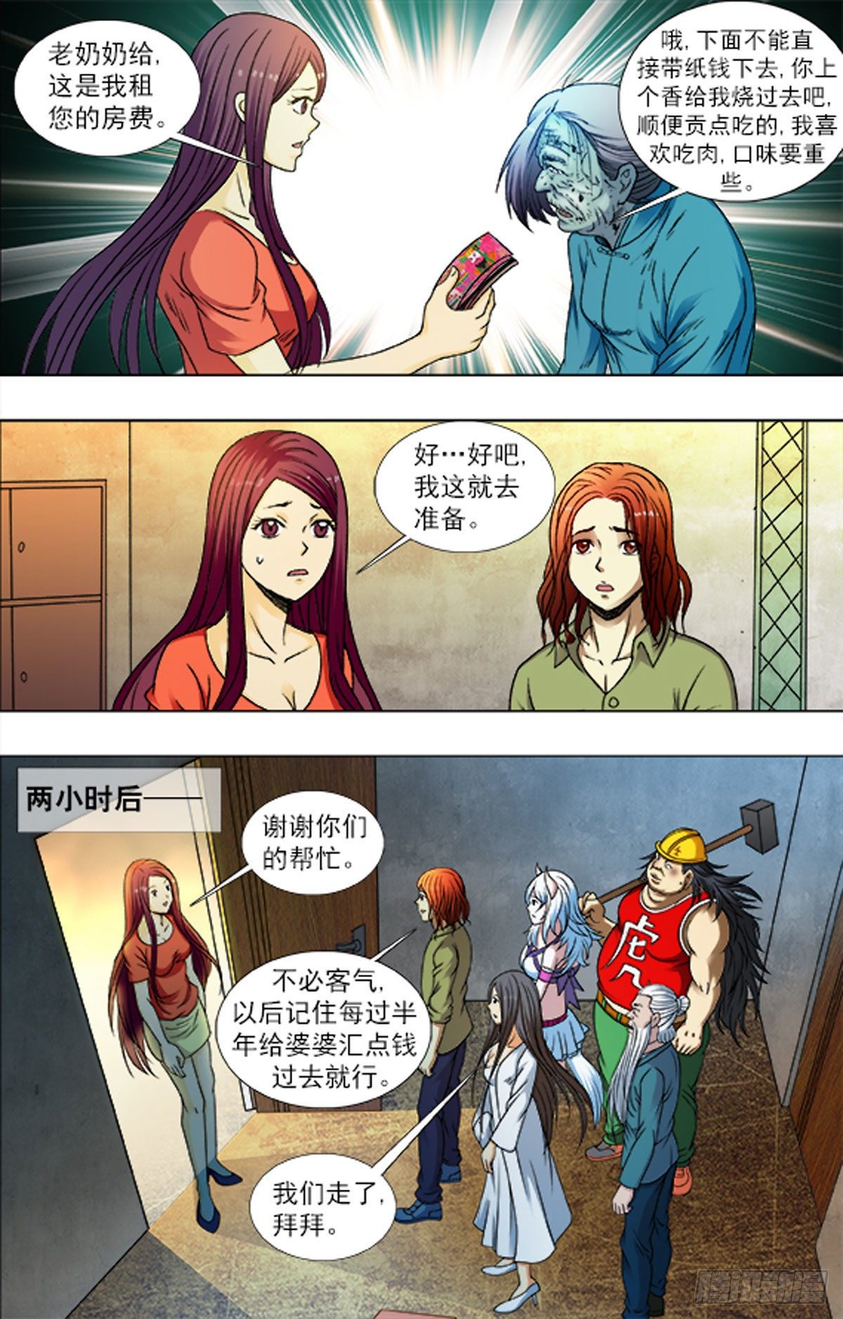 220-第205话
