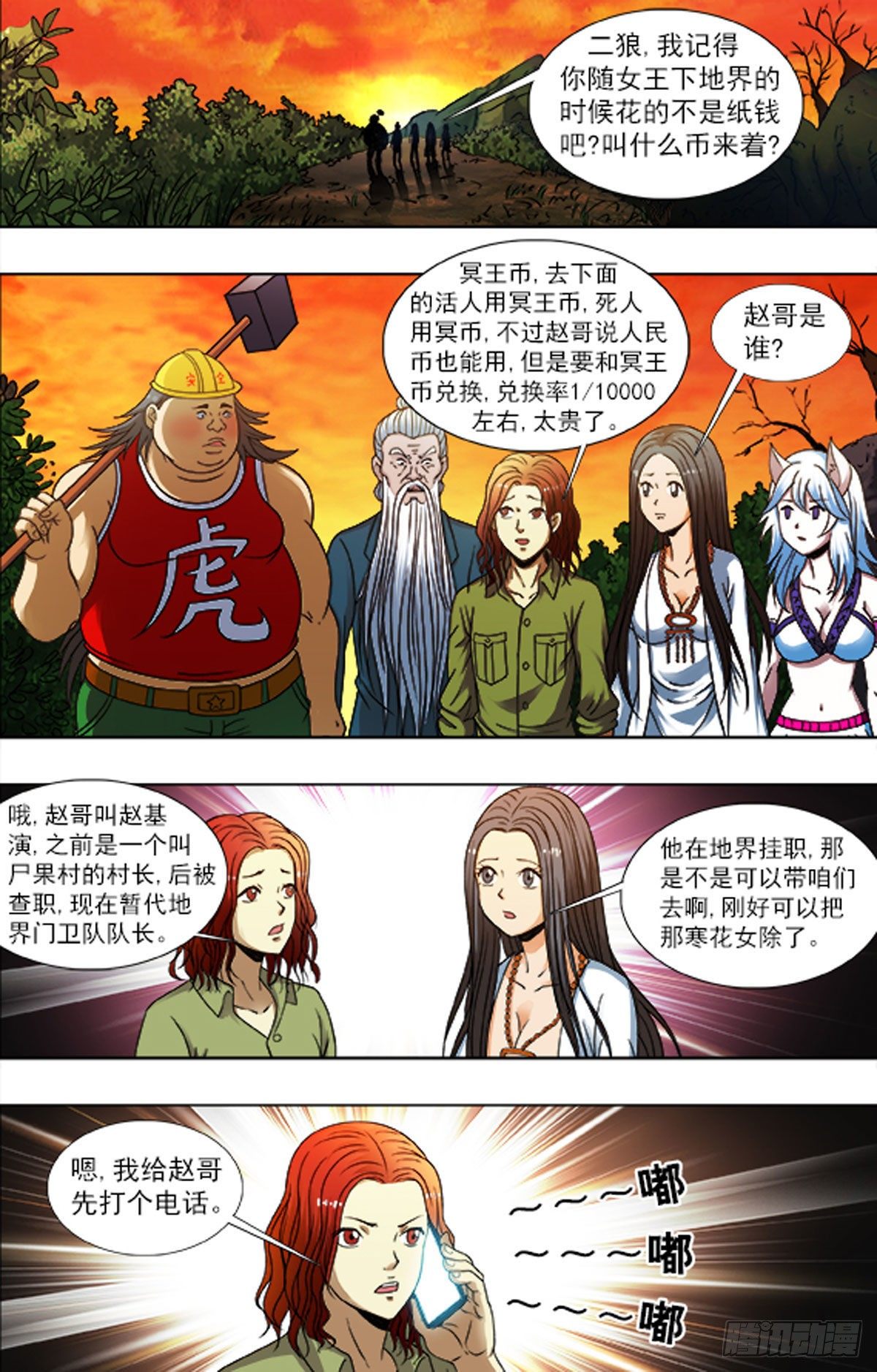 220-第205话