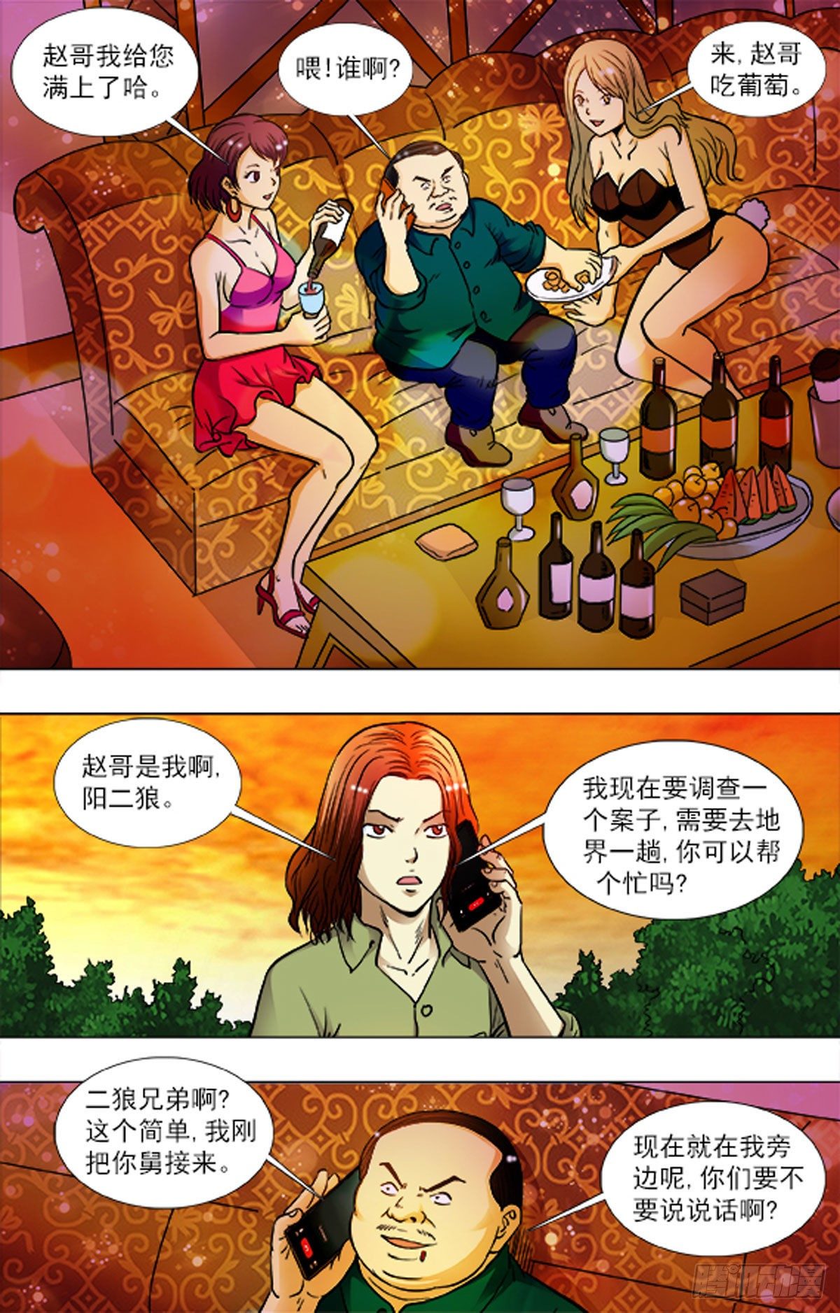 220-第205话
