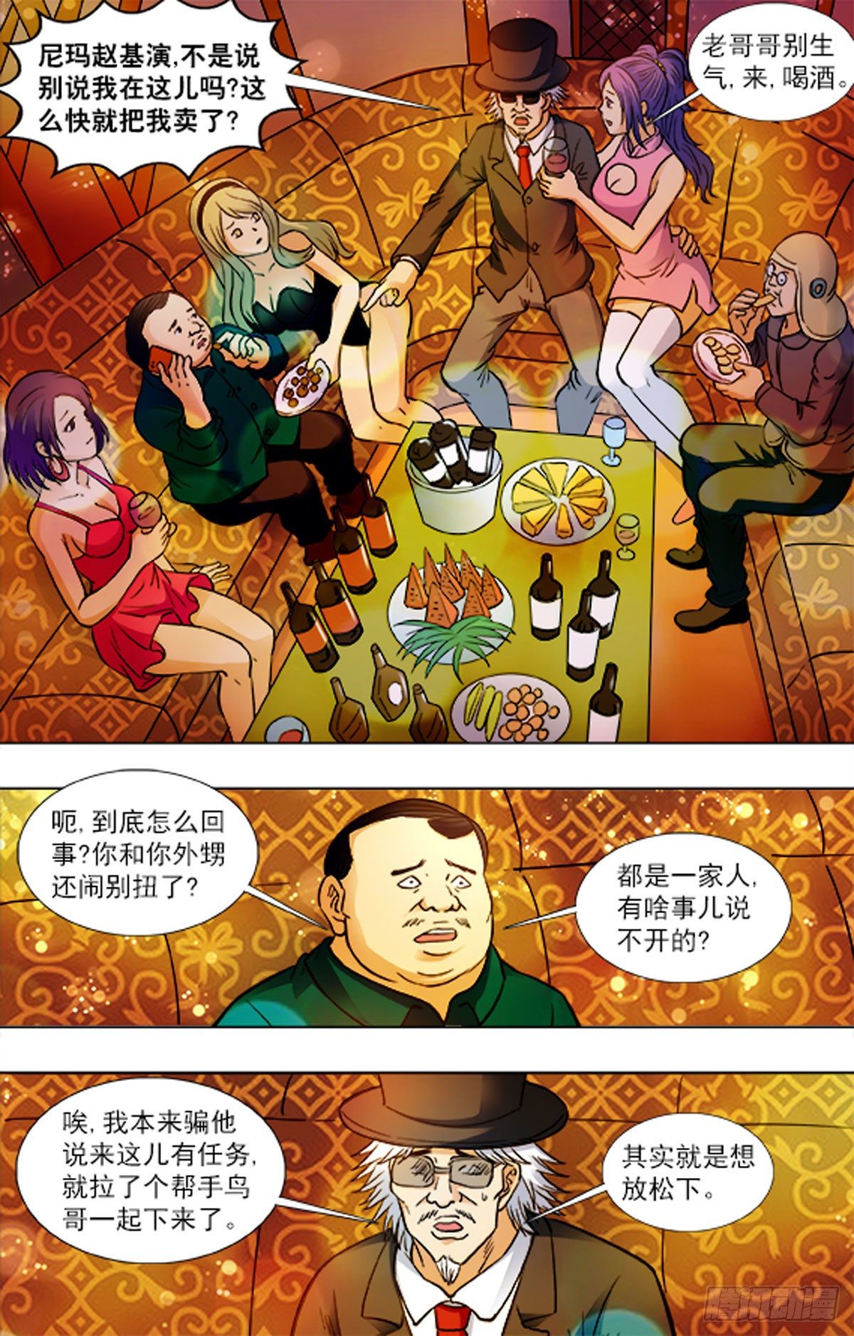 220-第205话