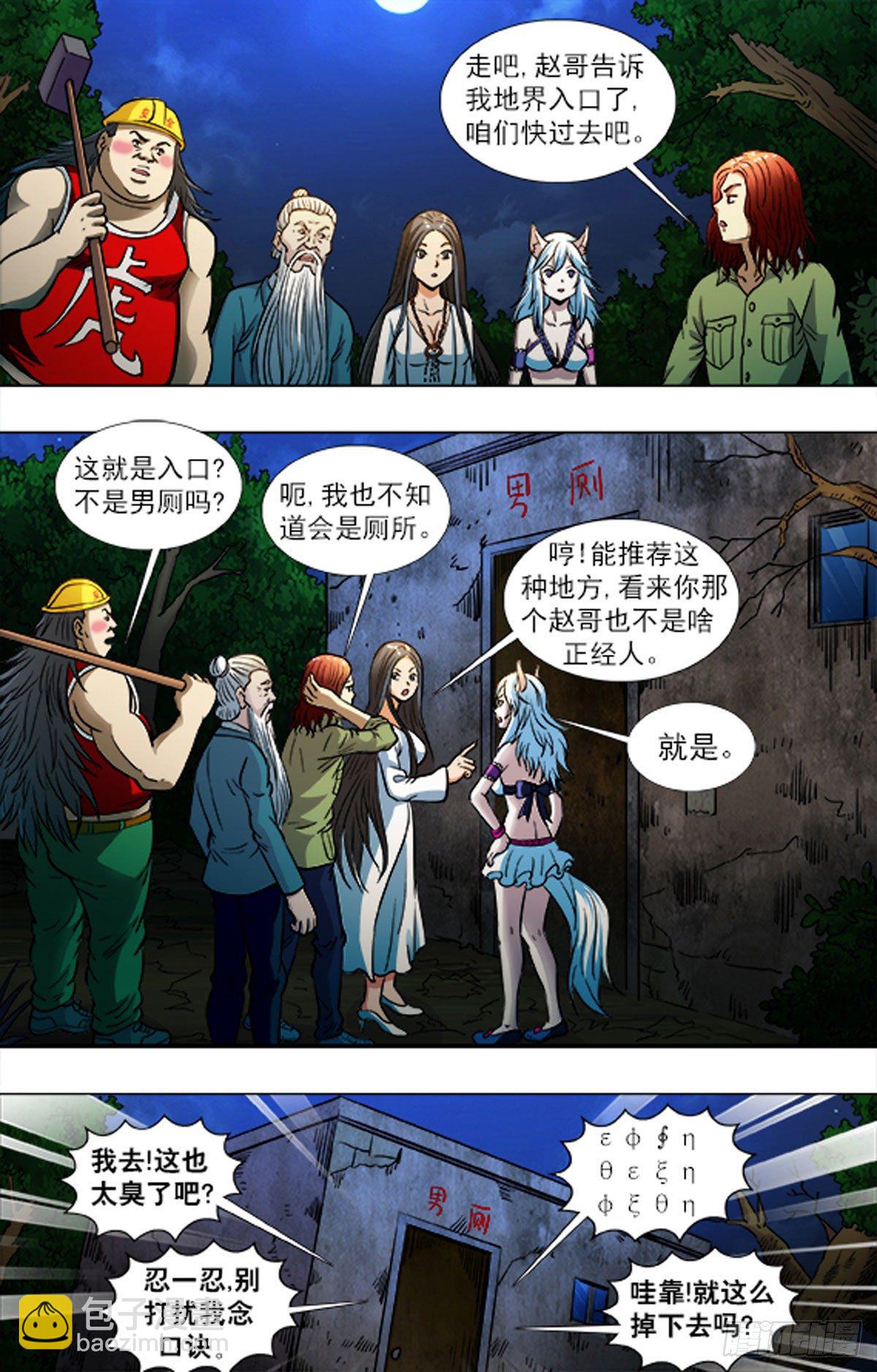 220-第205话