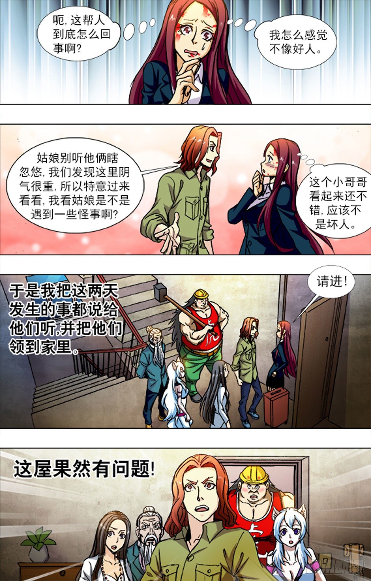 220-第205话