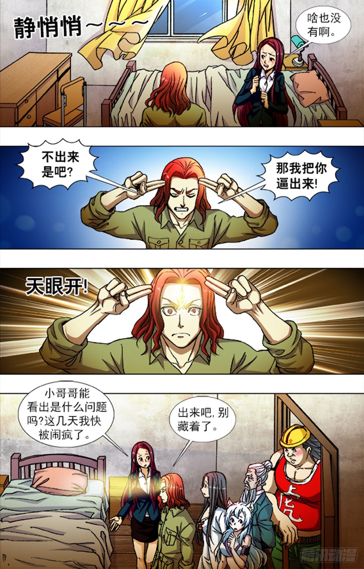 220-第205话