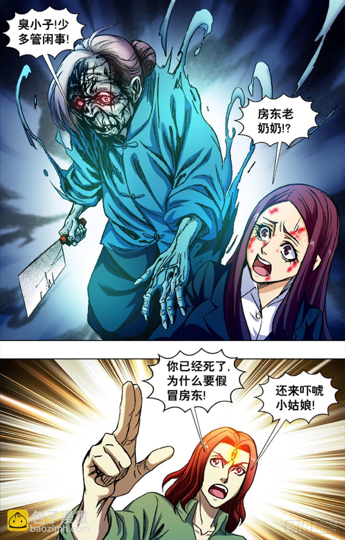 220-第205话