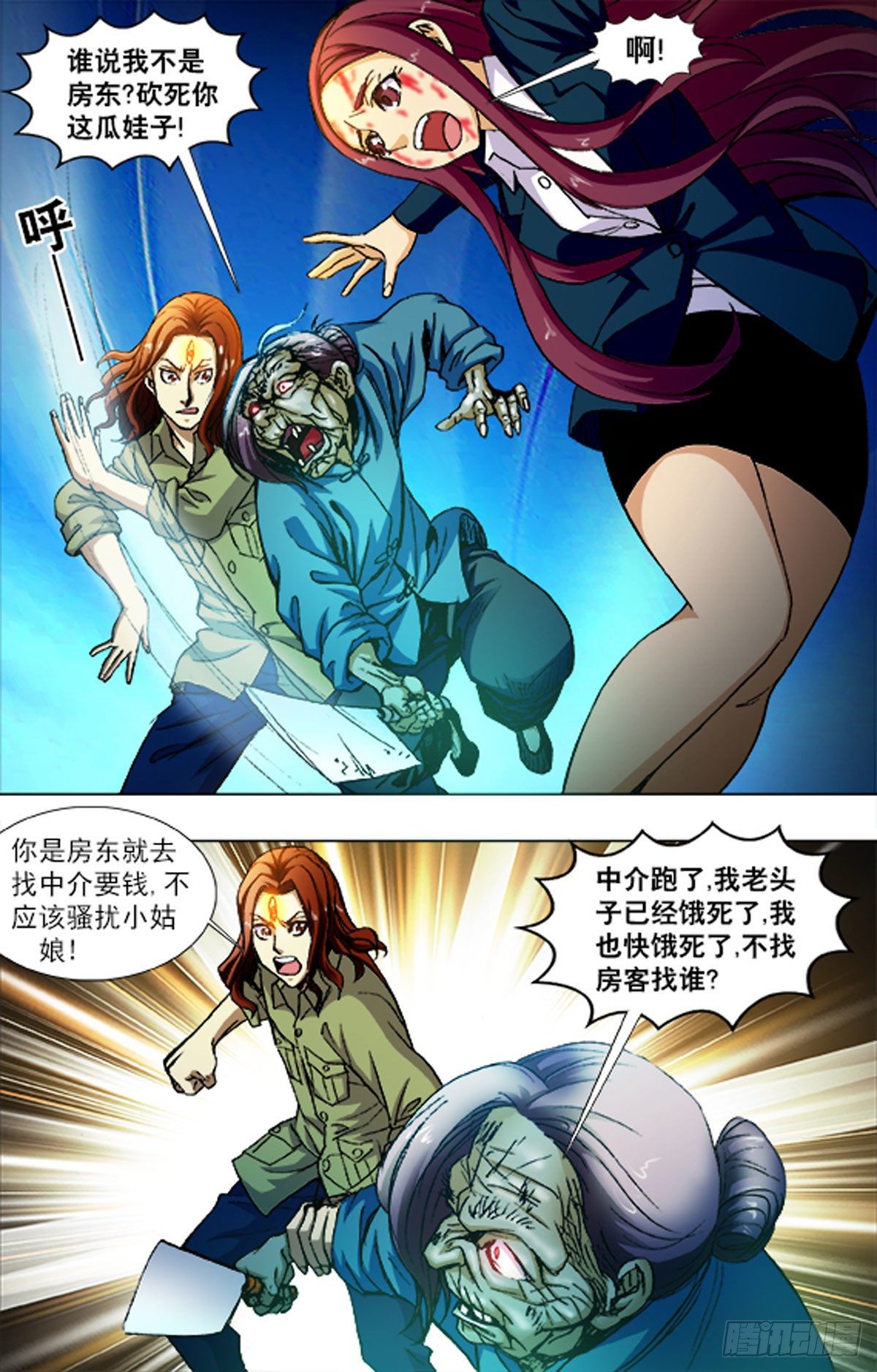 220-第205话