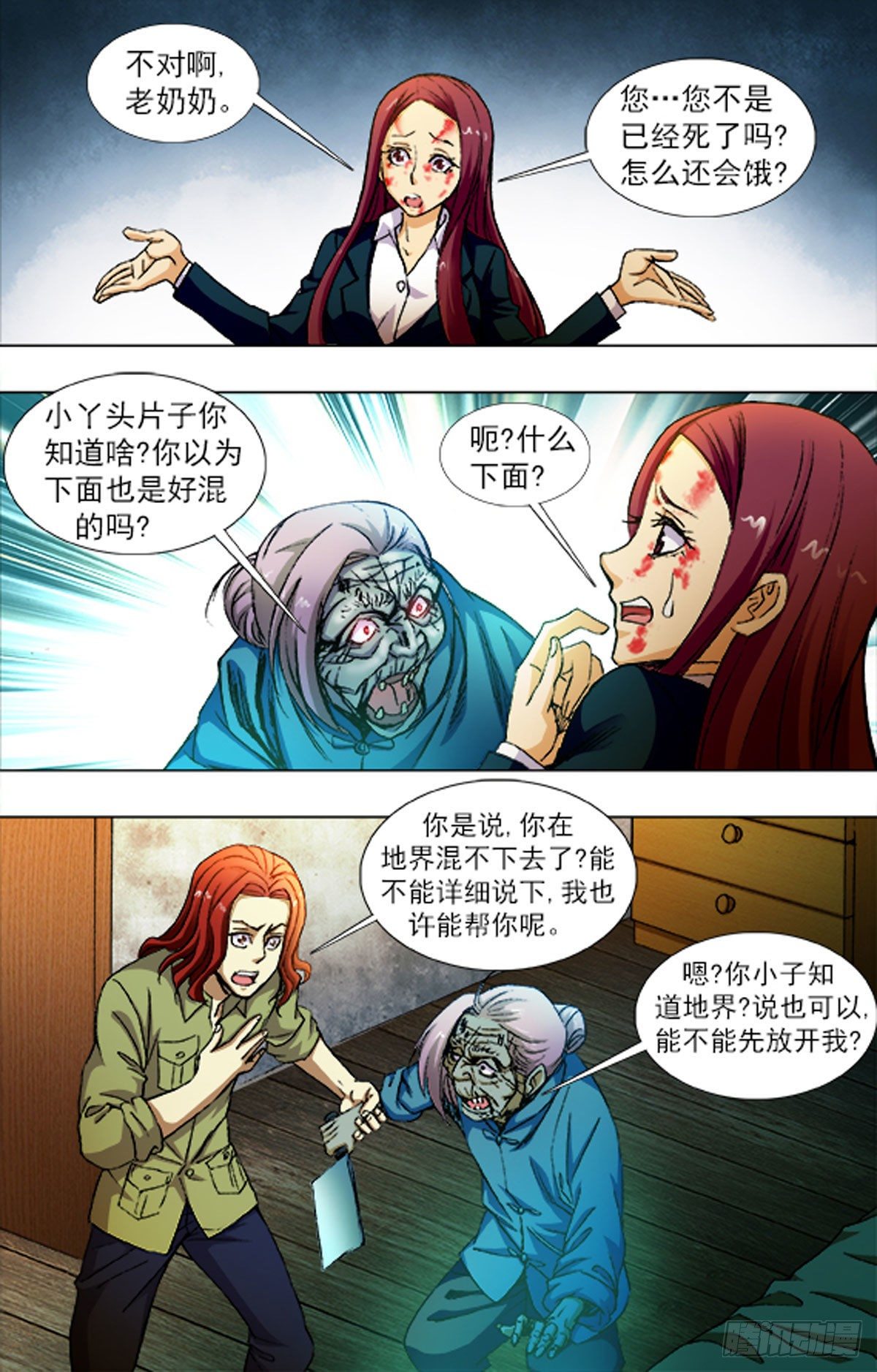 220-第205话