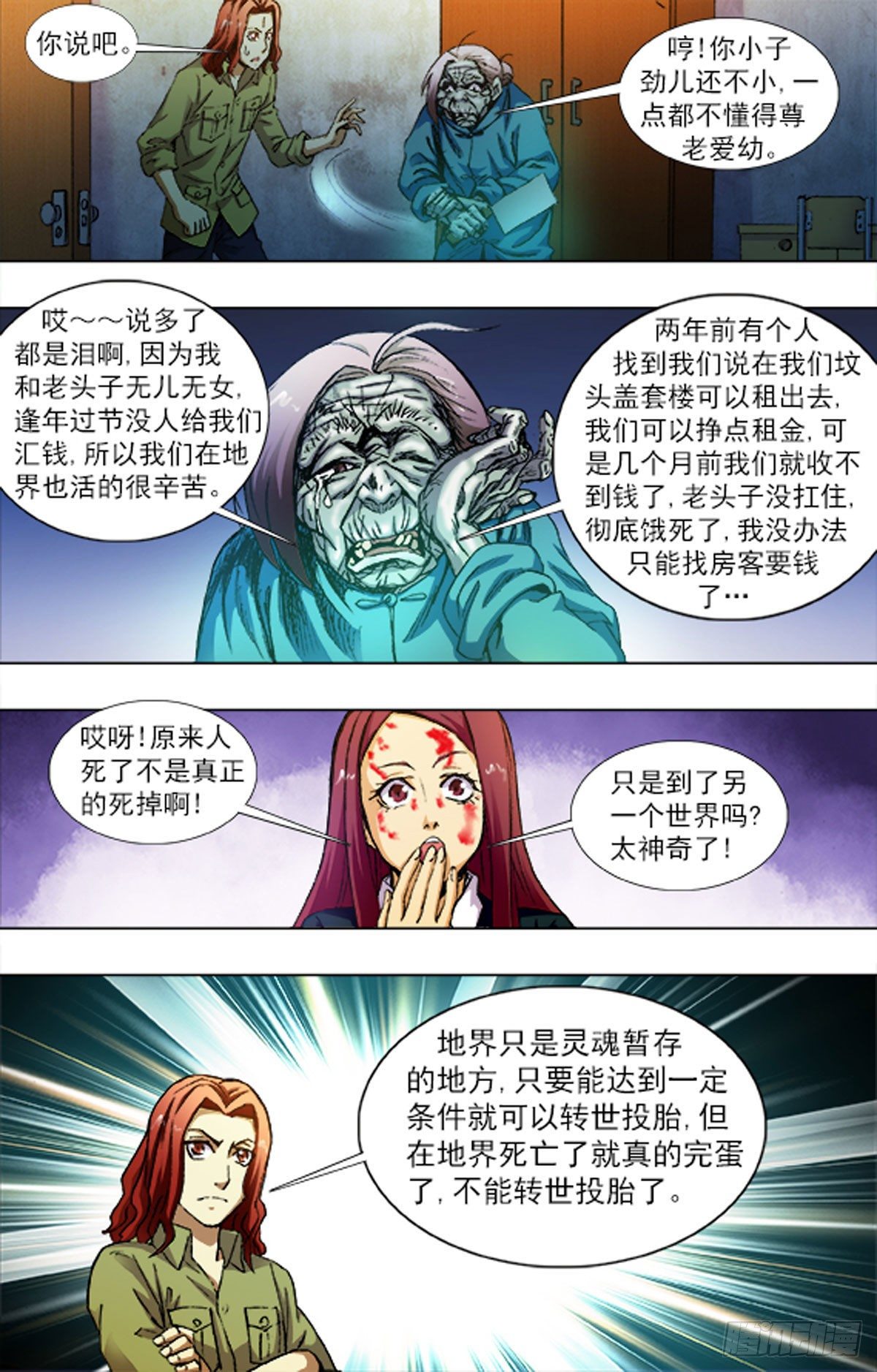 220-第205话