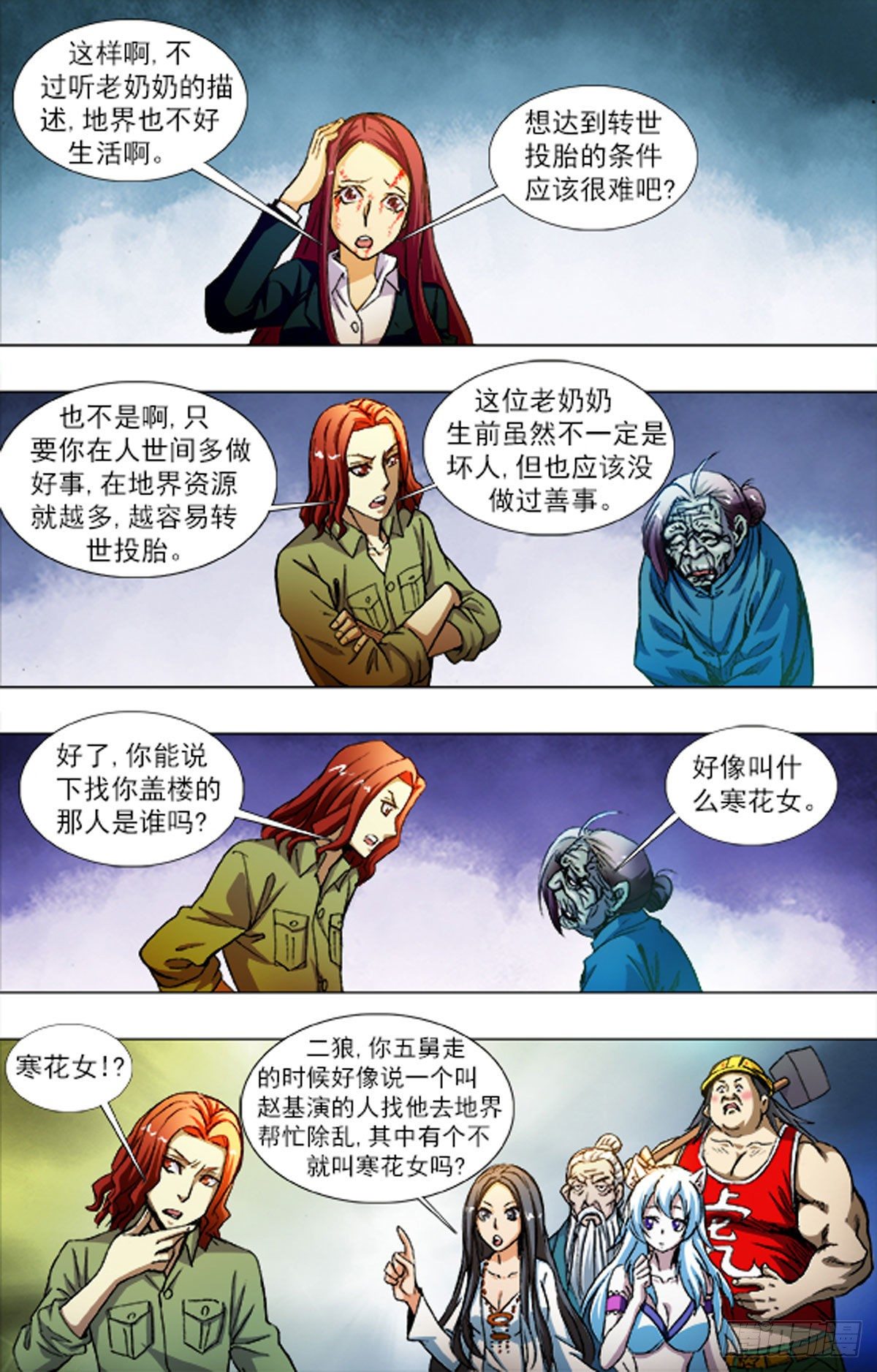 220-第205话