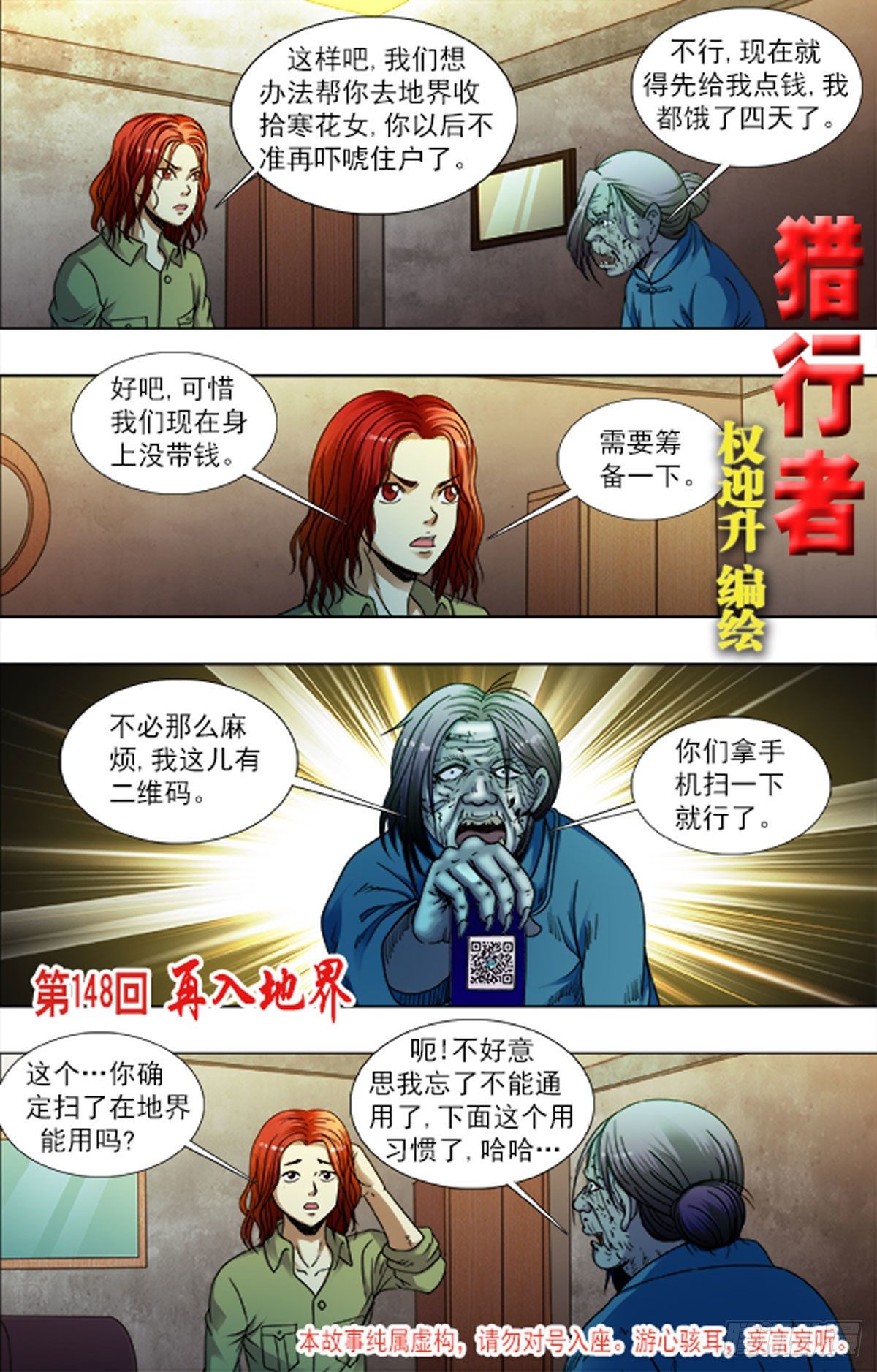220-第205话