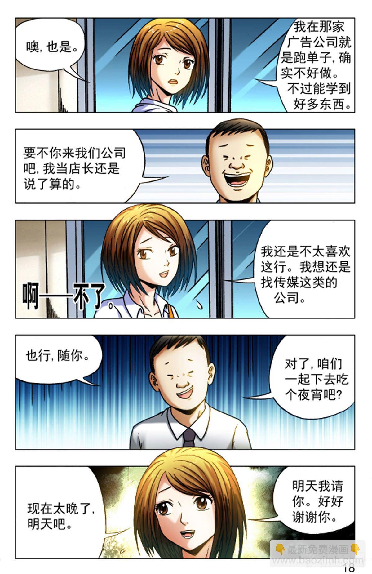 23-第23话