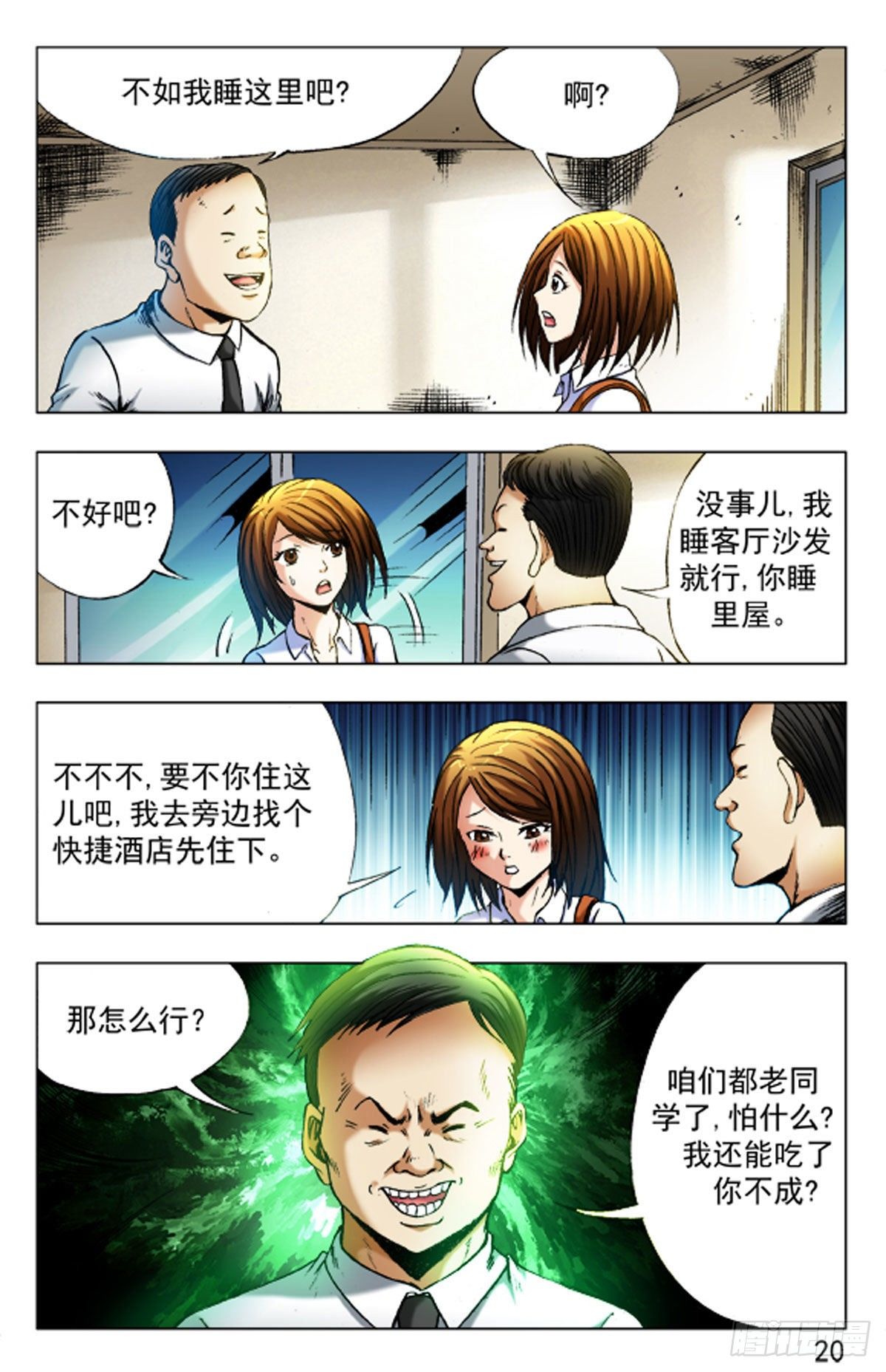 23-第23话