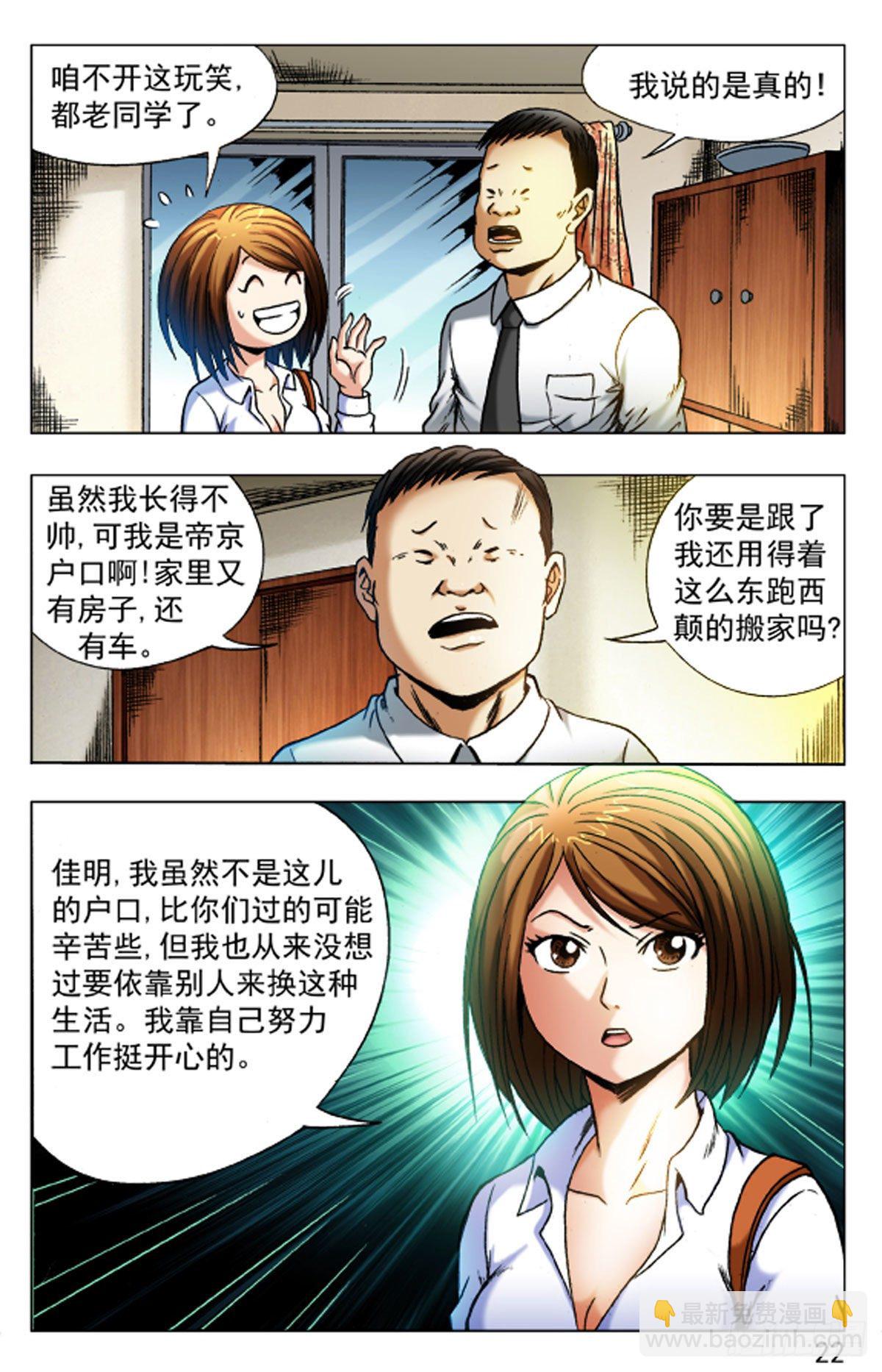 23-第23话