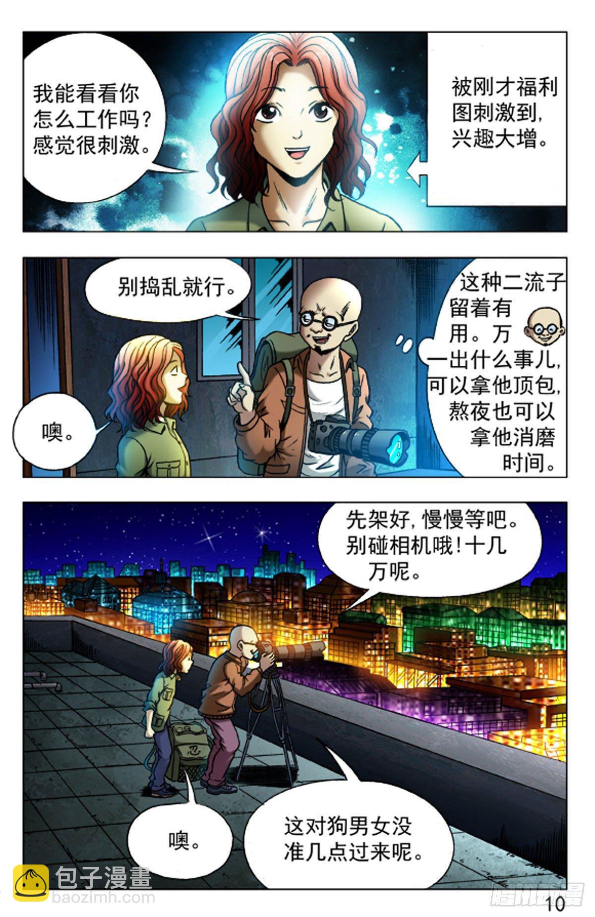 23-第23话