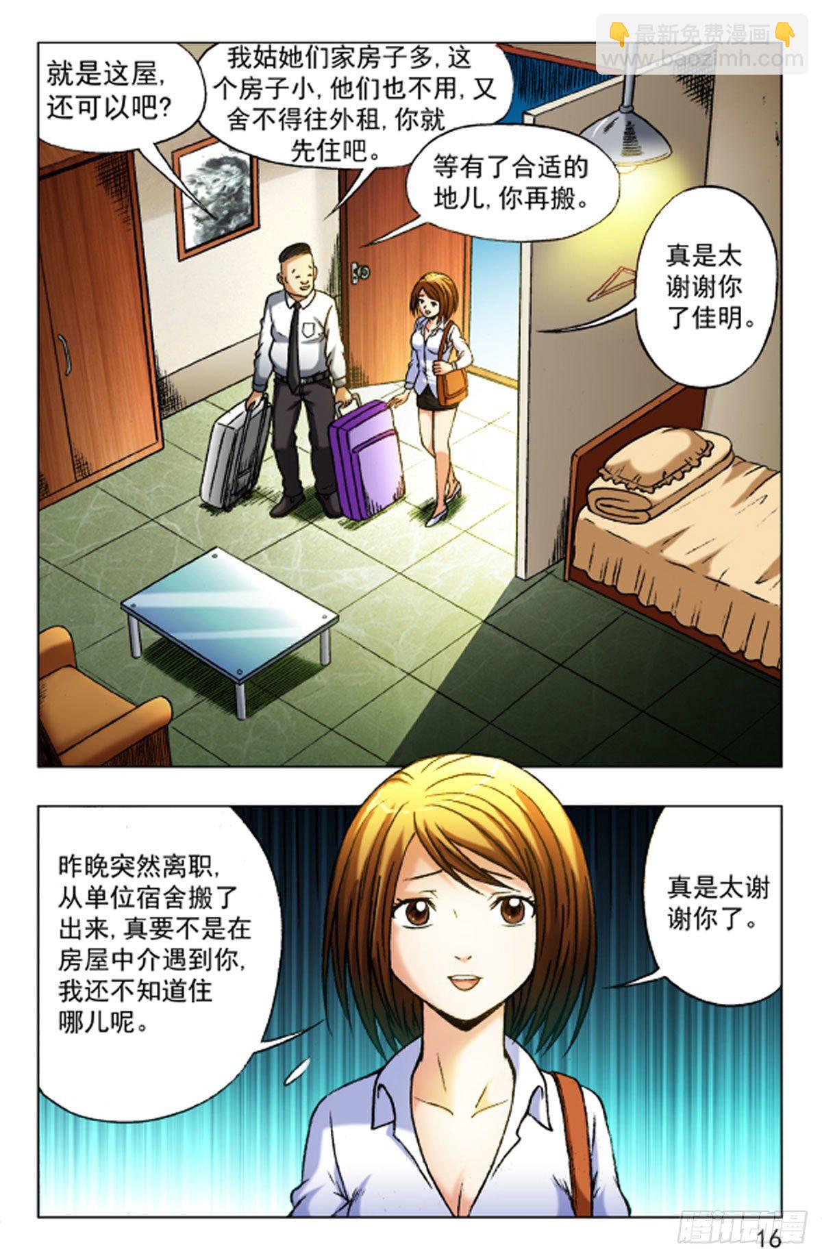 23-第23话