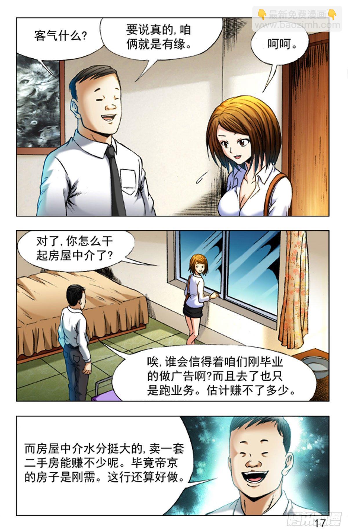 23-第23话