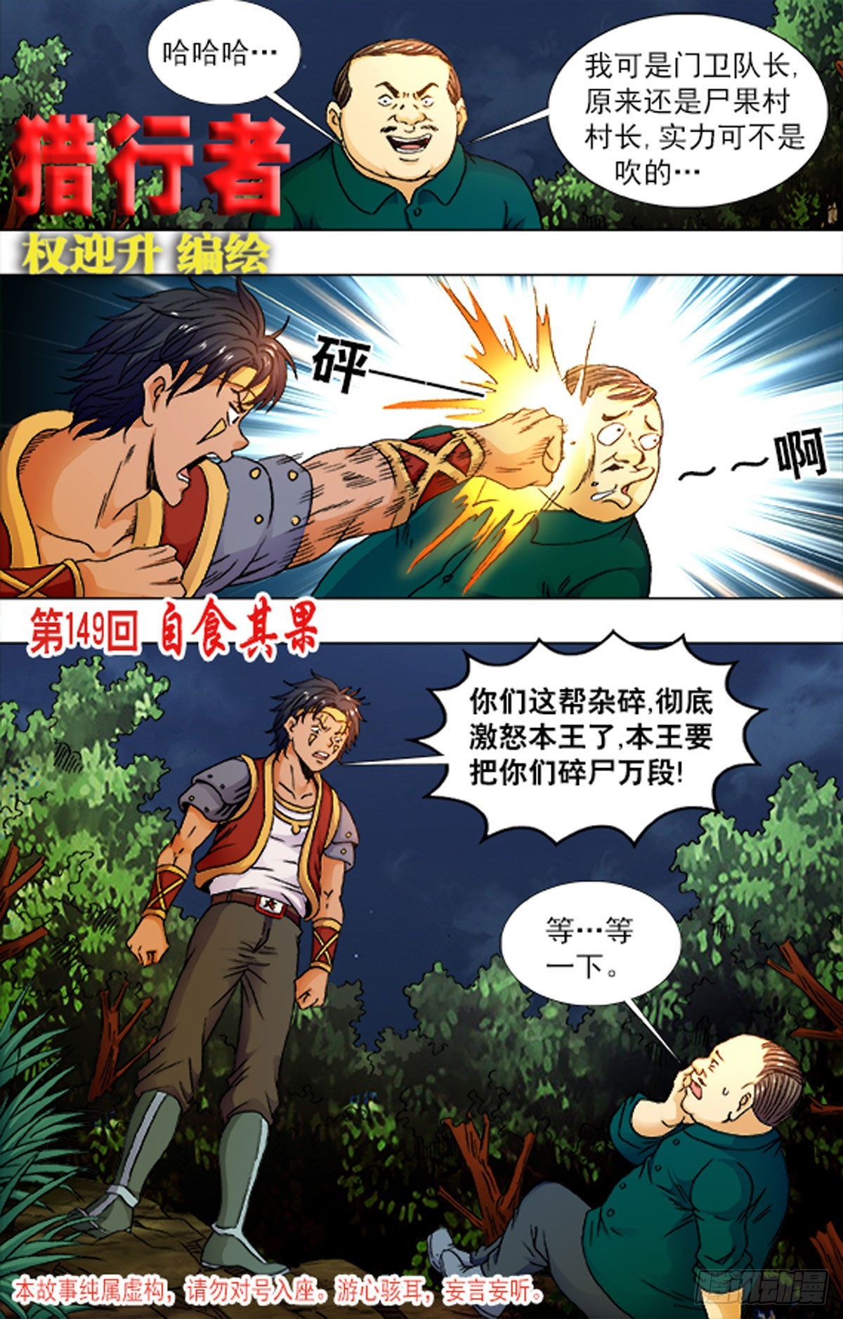 222-第217话